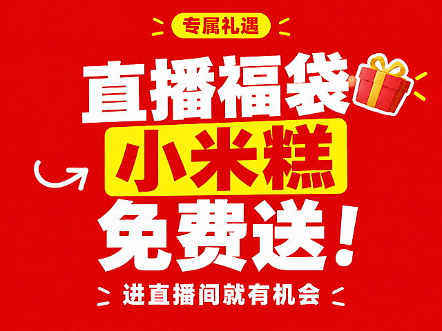 将图片顶部黄色圆角框内的文字“限时福利”替换为“专属礼遇”，保持字体、颜色、大小、位置和整体风格完全一致，其他所有元素保持不变
