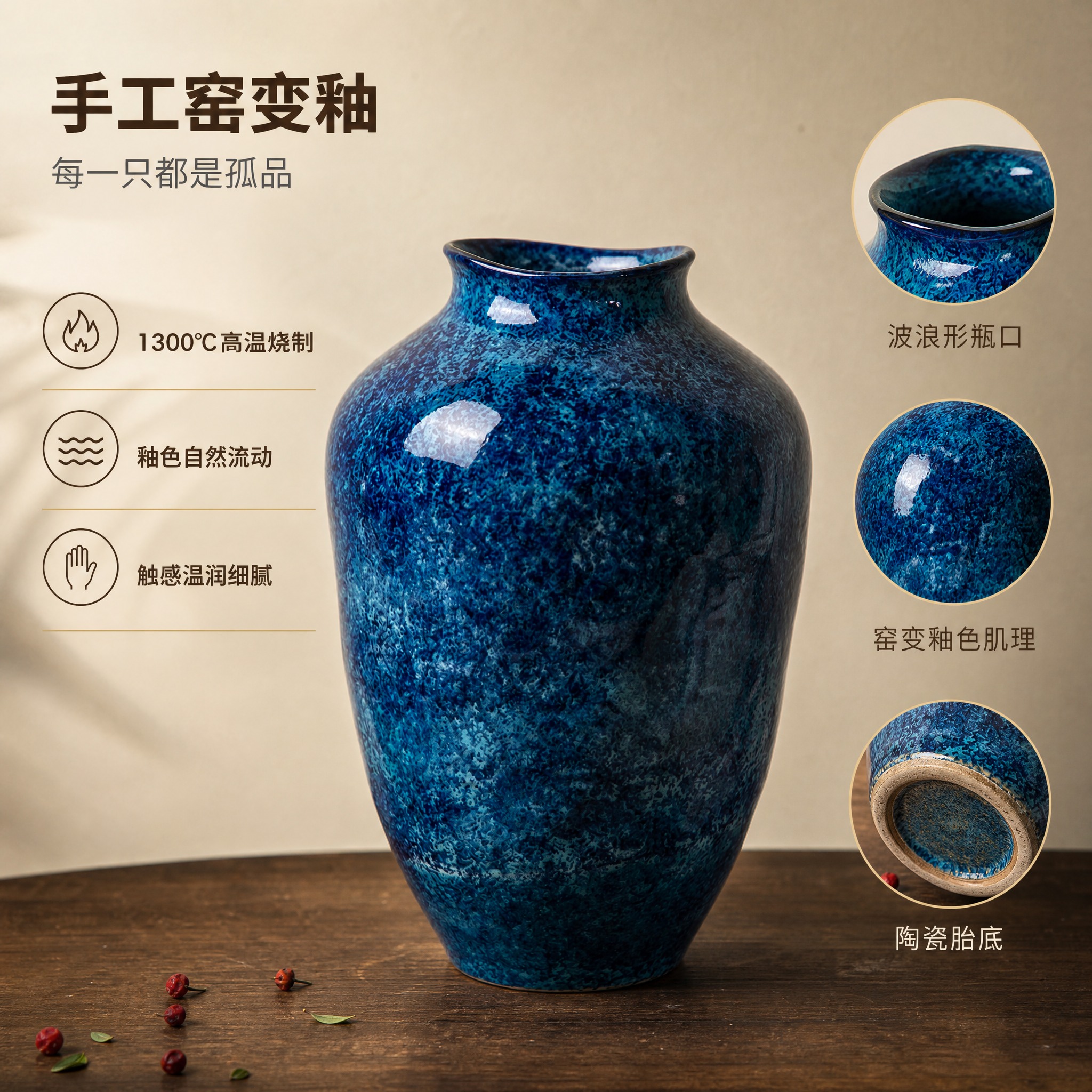 [主图-2] 蓝色窑变釉陶瓷花瓶 材质工艺卖点图 细节特写 [… - 图片创意预览