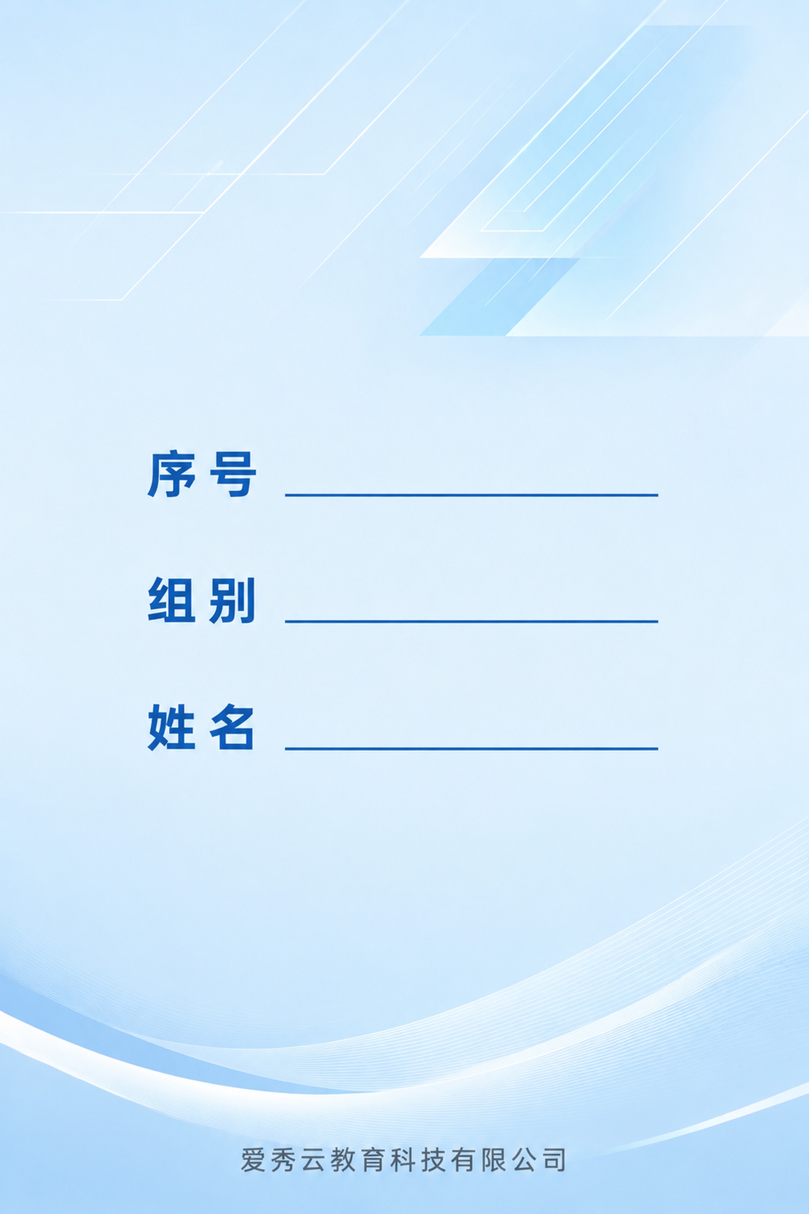 基于这张正面图的背景风格，制作工作证背面。保留完全相同的浅蓝色… - 图片创意预览