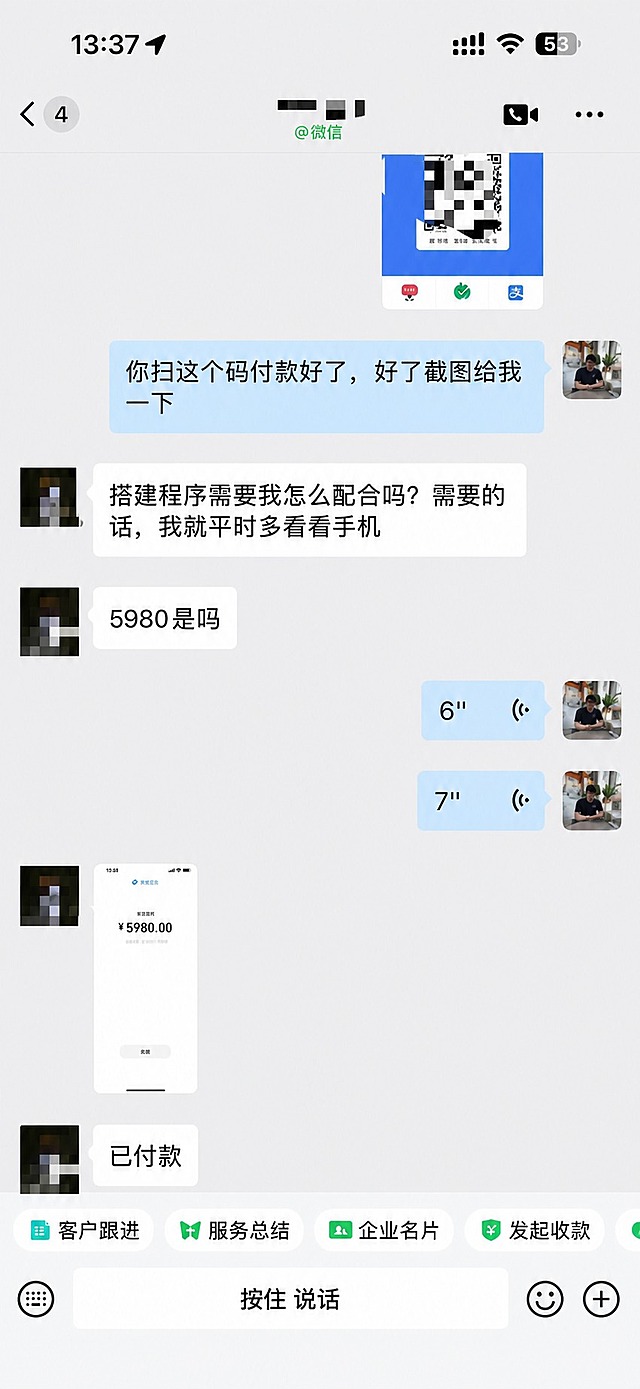 去除图片中所有的“杭州雷曼网络科技”半透明水印文字，保持聊天界面、文字、头像、图片等其他内容完整清晰不变，自然修复水印覆盖区域，与周围背景融合一致
