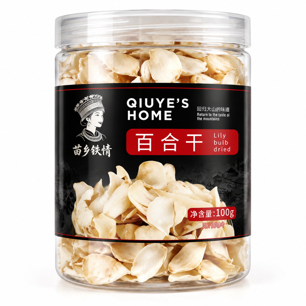 将参考图中的百合干包装标签贴在一个圆形透明塑料瓶身上，生成产品… - 图片创意预览