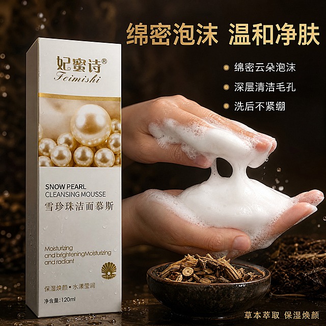 [主图-3] 质地与使用肤感展示，突出洁面慕斯绵密泡沫与草本温和洁净的使用体验。
[统一基调] 整体风格为中式草本中药质感，背景主色为深褐偏黑的中药草本色调，搭配暗金色点缀与米白辅助色；标题字色为暗金色，辅助字色为米白色；字体为干净的非衬线体，字号层级分明；卡片与图标采用细线描边+暗金色调，整体传递专业、天然、草本中药的品质感。
[画面] 画面左侧为产品包装盒（妃蜜诗雪珍珠洁面慕斯白色长方盒），占画面约35%，正面微侧视角。画面右侧为一只手（女性手部，肤色自然）正在掌心打出绵密细腻的白色泡沫，泡沫丰富蓬松有弹性，部分泡沫从指缝溢出，展示洁面慕斯的绵密质地。手的下方有一个深色陶瓷小碗，碗中盛放着深褐偏黑色的草本干料（如干芦根、干草药），象征草本成分来源。背景为深褐黑色渐变，带有柔和的水雾感与光斑，营造洁净温润的氛围。画面中点缀少量晶莹的水滴，增强水润感。
[光影质感] 商业摄影质感，柔光箱布光，泡沫质感细腻蓬松有光泽，手部皮肤纹理自然，产品盒体光影真实，草本干料纹理清晰，整体光影柔和温润，泡沫有通透感。
[配色] 主色调为深褐偏黑的中药草本色，白色泡沫与产品包装盒作为亮部提亮，手部肤色自然，暗金色文字点缀，整体色调统一且有明暗对比。
[文字版式] 画面右上方为大号暗金色主标题："绵密泡沫 温和净肤"；下方三行中号米白色卖点，每行前有暗金色小圆点："绵密云朵泡沫"、"深层清洁毛孔"、"洗后不紧绷"。画面右下角有小号暗金色文字："草本萃取 保湿焕颜"。所有文字放在负空间，不遮挡产品与手部泡沫主体。
[输出要求] 比例1:1，文字清晰无错字，产品清晰不变形，手部自然无畸形，泡沫质感真实，画面干净高级，无水印，无平台Logo，无生产厂家信息，无极限词，无夸张功效对比。
