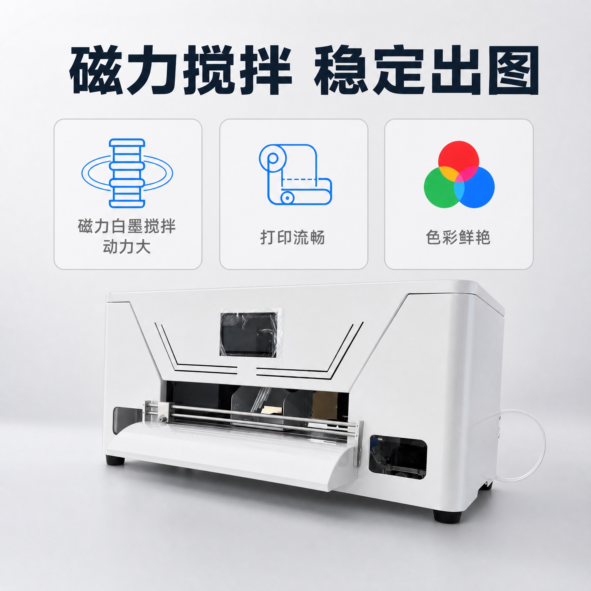 [主图-2] A3白墨烫画打印机 核心价值总览图，唯一任务：用… - 图片创意预览
