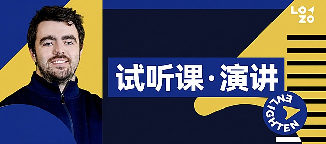 基于参考图的整体设计风格（深蓝+黄色几何色块拼接、左侧人物、右侧文字区域、右上角LOZO logo、右下角圆形徽章元素），将中间核心文字替换为“试听课·演讲”，保持原有的粗体白色大字、深蓝色块背景、现代简约的教育类banner风格，整体构图和配色方案与参考图一致