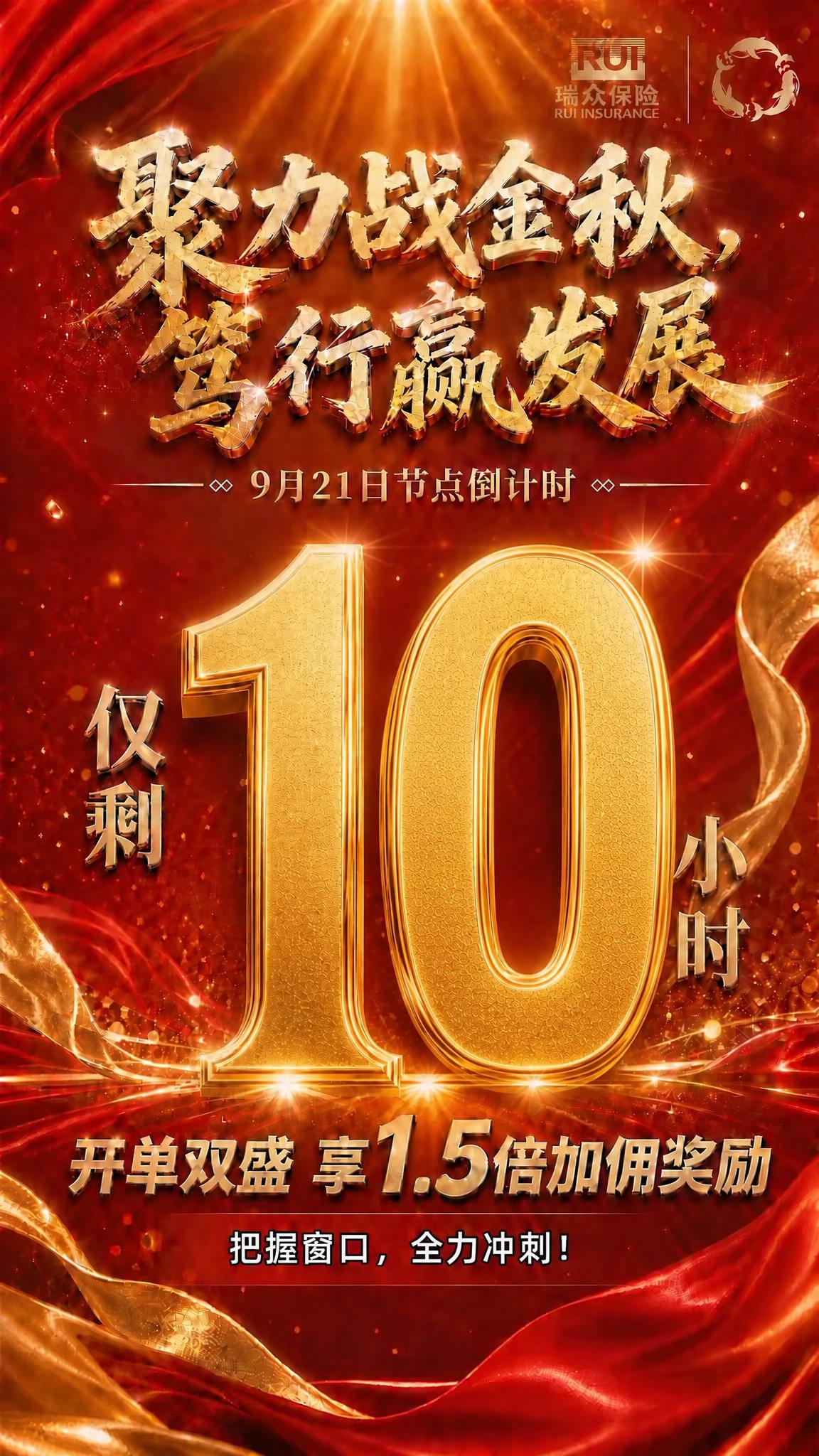将图片中间的金色立体数字“12”改为“10”，保持完全相同的金… - 图片创意预览