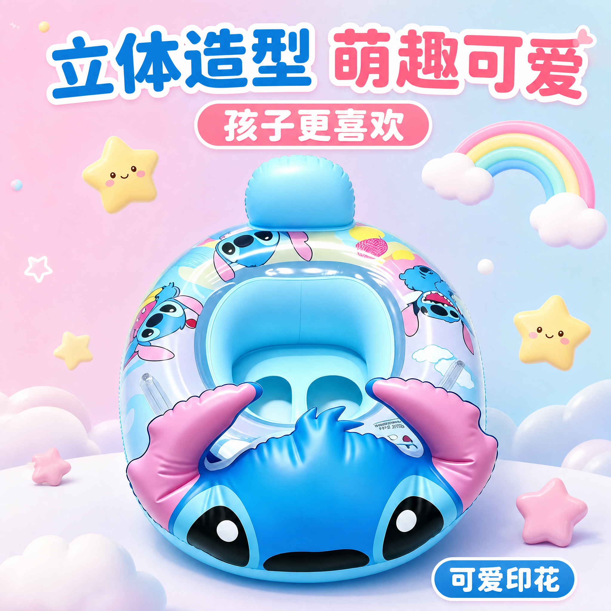 [主图-4] 立体卡通造型 可爱萌趣 孩子更喜欢 [统一基调]… - 图片创意预览