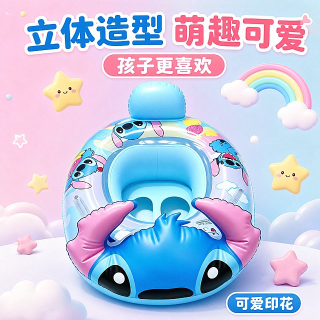 [主图-4] 立体卡通造型 可爱萌趣 孩子更喜欢
[统一基调] 拼多多风格 大字直白 软萌可爱 浅蓝色主色 粉色辅助色 圆润黑体标题 圆角胶囊标签 干净明亮背景
[画面] 坐圈正面展示 突出立体头部造型 大眼睛大耳朵细节清晰 周围环绕可爱星星 云朵 彩虹装饰元素 背景为马卡龙色渐变 粉蓝紫柔和过渡 产品占画面70% 萌趣氛围浓厚
[光影质感] 商业摄影质感 柔和梦幻光 充气材质饱满光泽 立体造型突出
[配色] 主色天空蓝 辅助粉色 马卡龙紫点缀 背景粉蓝渐变 标题白色描边
[文字版式] 顶部大标题"立体造型 萌趣可爱" 副标题"孩子更喜欢" 右下角小标签"可爱印花" 圆润粗黑体 软萌风格
[输出要求] 1:1比例 2048px 产品清晰 造型突出 文字可读 无变形 无错字 无水印 无平台Logo