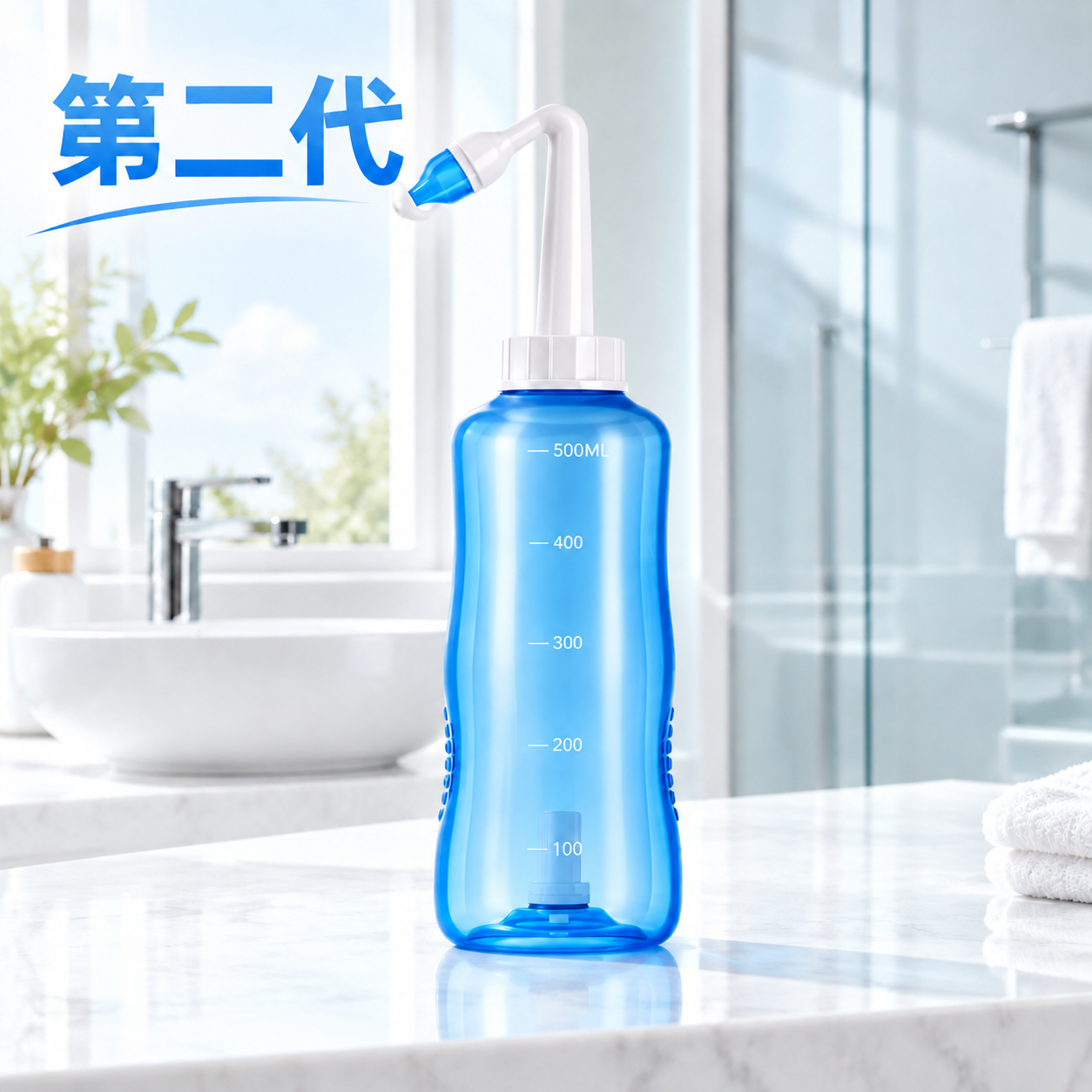保留图中的洗鼻器主体，移除旁边的白色包装盒和两个蓝色喷头配件，… - 图片创意预览