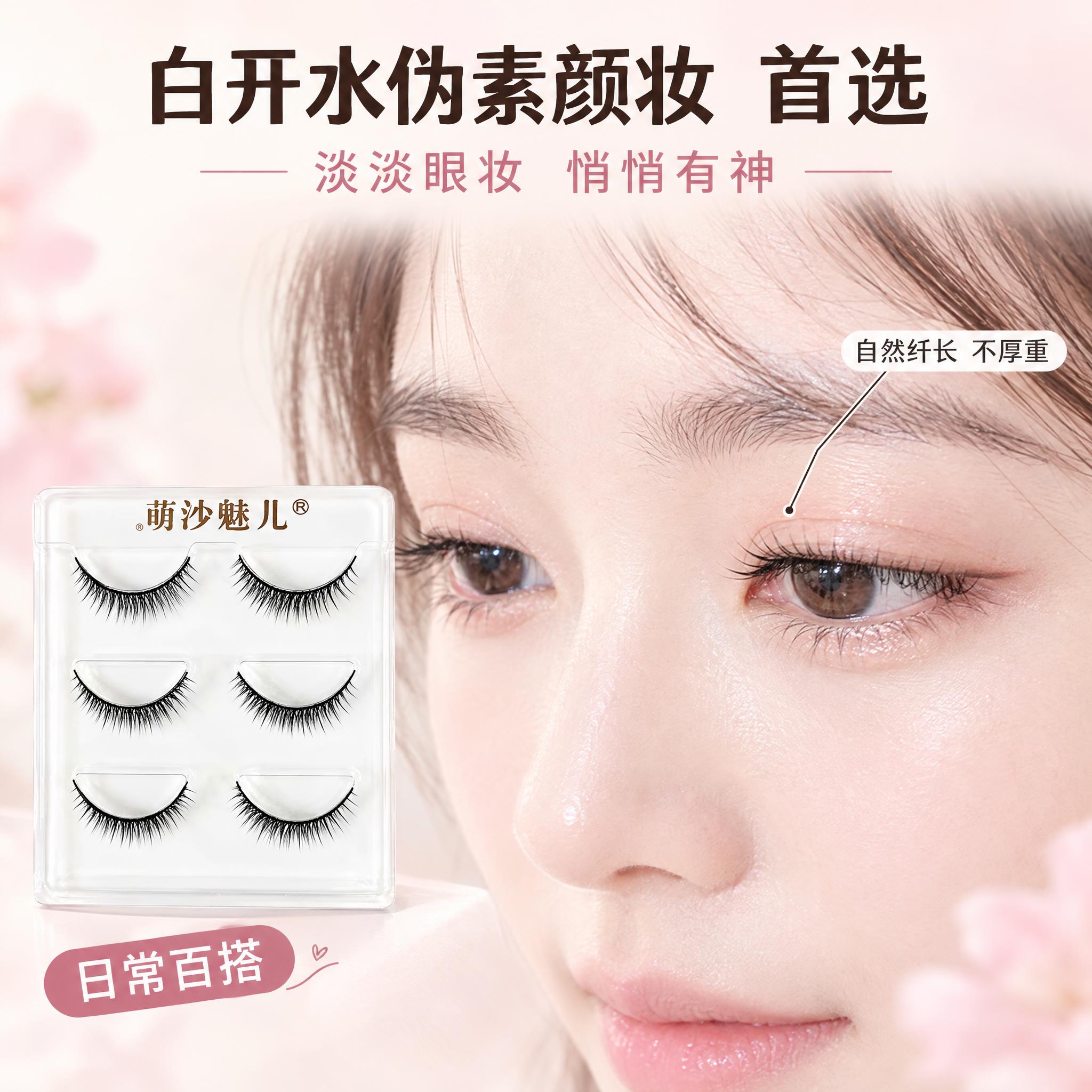 [主图-2] 白开水伪素颜妆效果展示。 [统一基调] 整体风格… - 图片创意预览