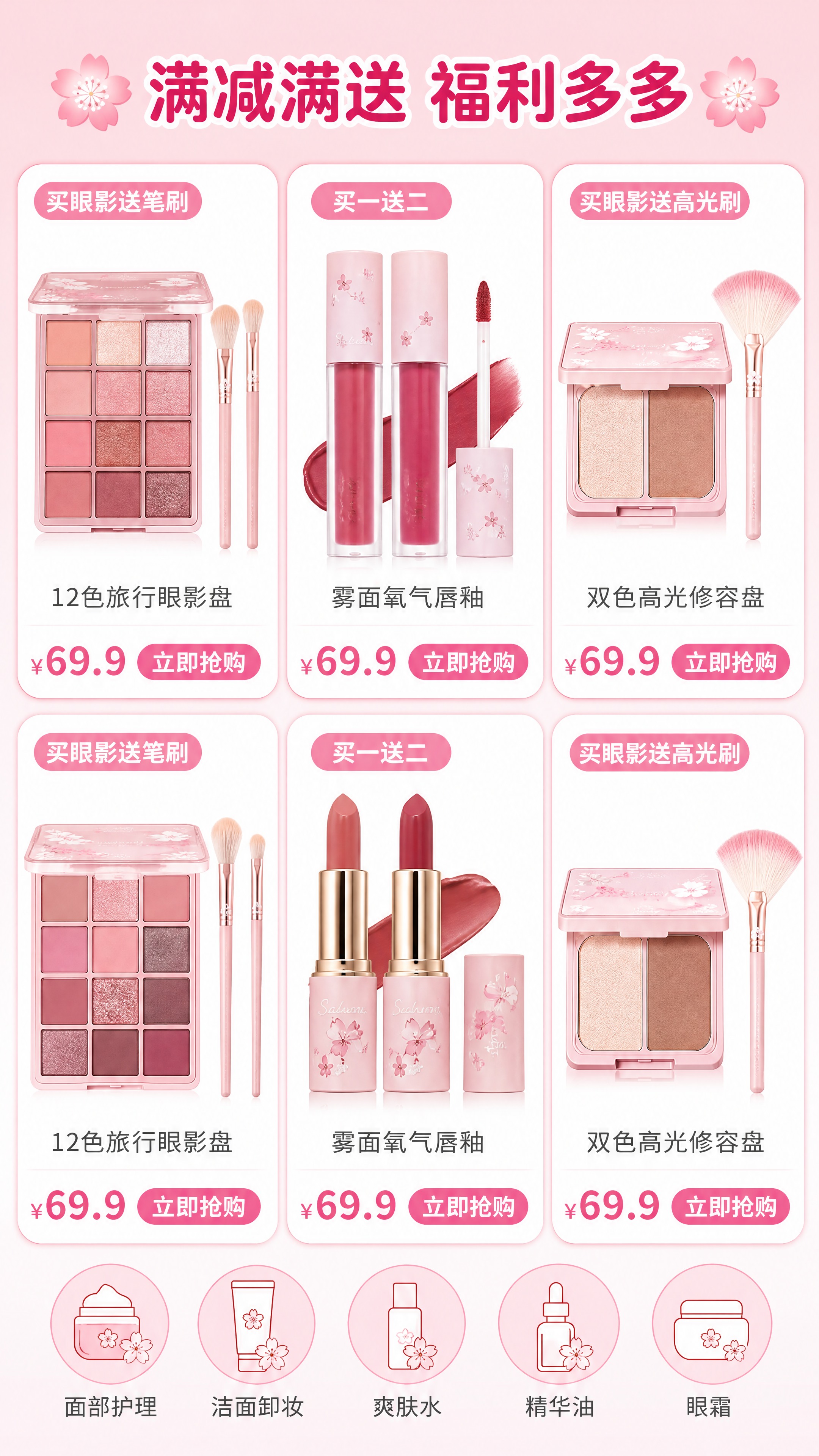 [商品] 使用【图3】九宫格产品展示版式；保留2行3列产品卡片… - 图片创意预览
