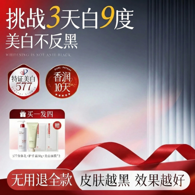 请将图中产品去掉，其余的保留预览效果