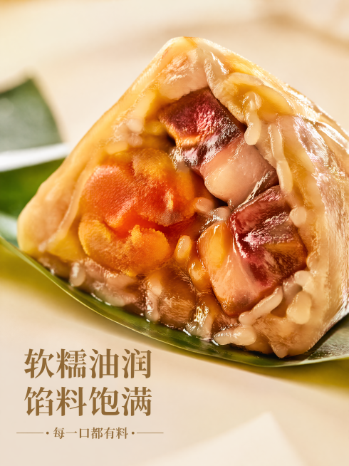 [第4屏] 口感质地特写，展示切开粽子的内馅质感。
[氛围/风格] 微距食欲摄影，软糯油润质感，突出诱人食欲。
[元素布局] 画面主体放置对半切开的蛋黄肉粽，占比约70%，剖面朝向观众，清晰展示沙糯咸预览效果