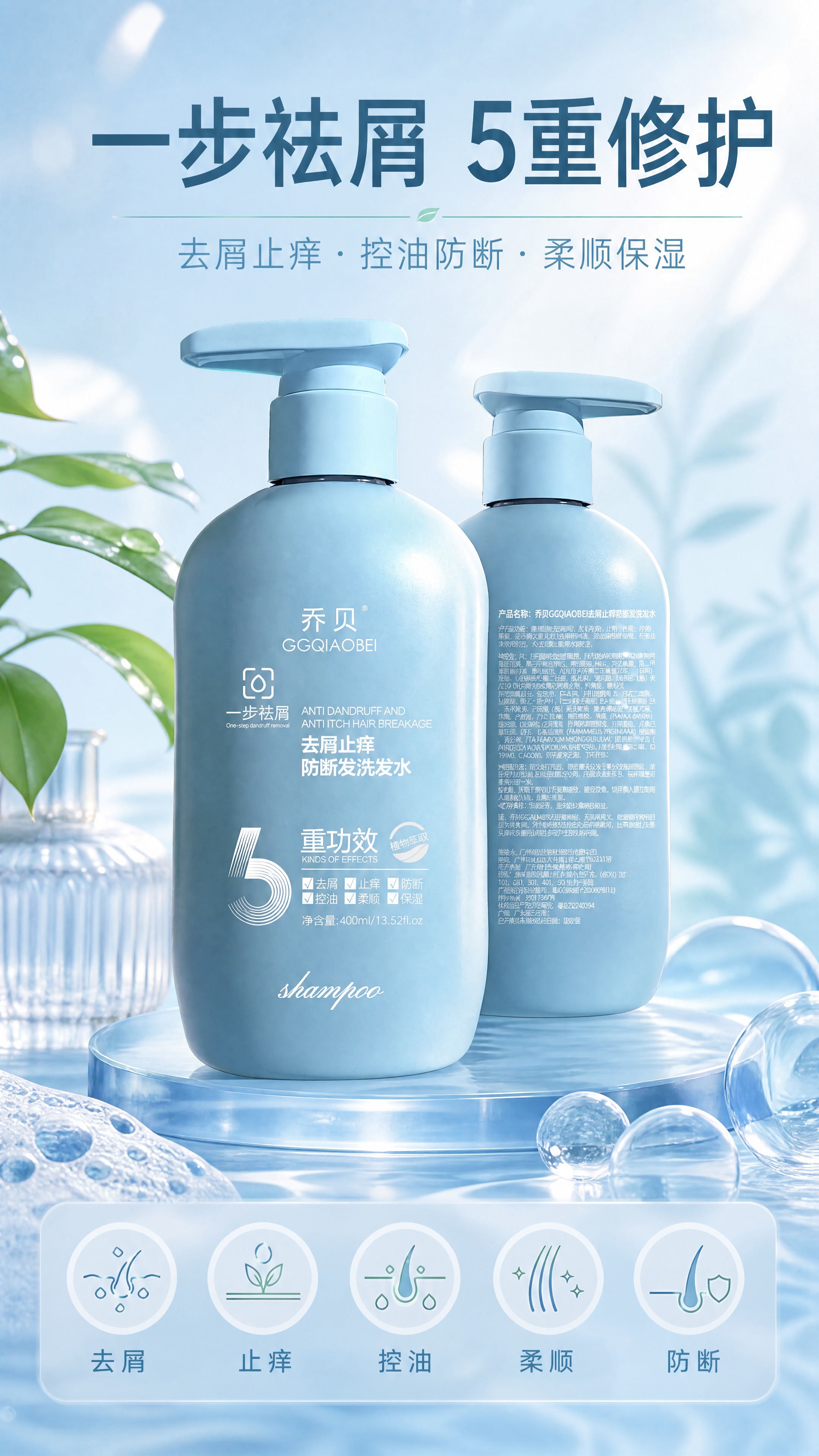 [商品] 使用【图1】乔贝GGQIAOBEI浅蓝色按压瓶洗发水… - 图片创意预览
