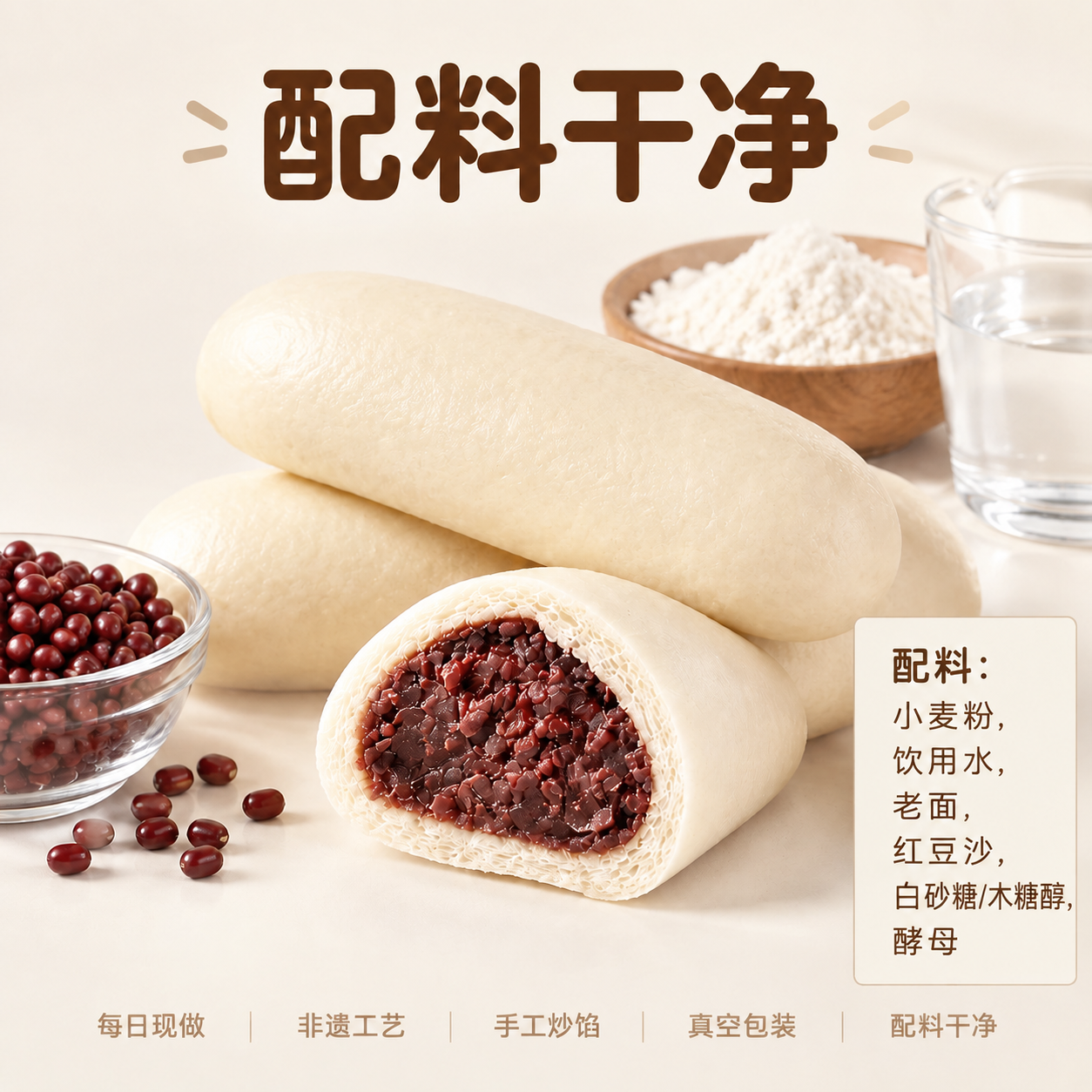 【改图-配料表文字修改】基于输入主图做局部修改：完整保留画面中… - 图片创意预览