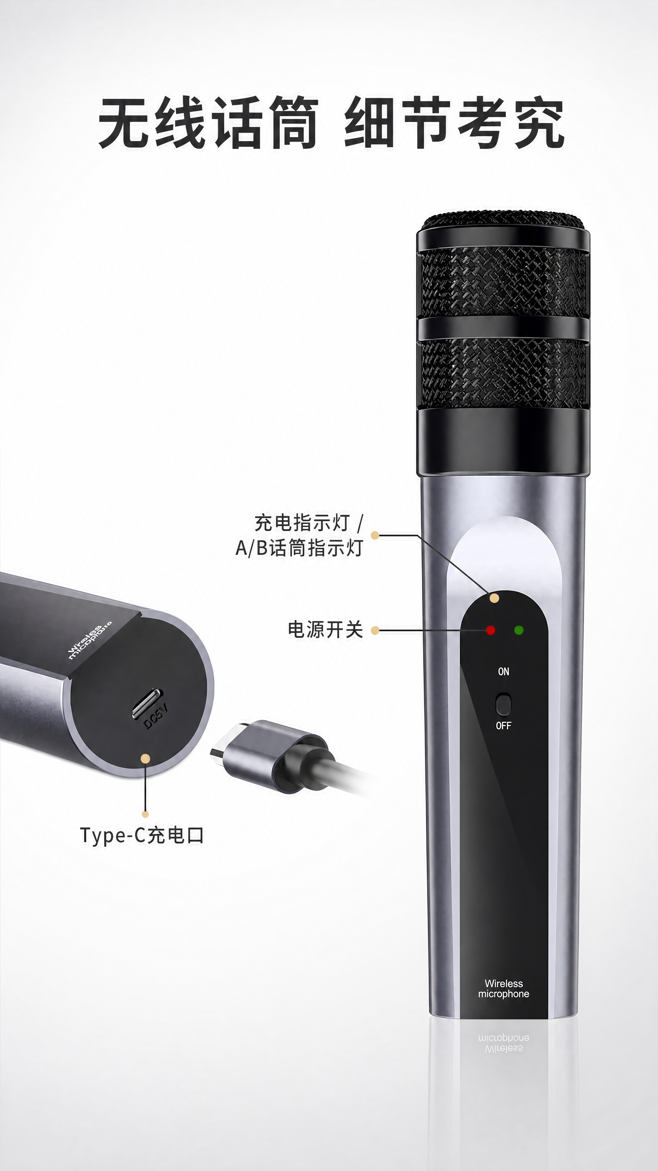[商品] 使用【图8】无线话筒细节图；保留银黑配色话筒主体、顶… - 图片创意预览