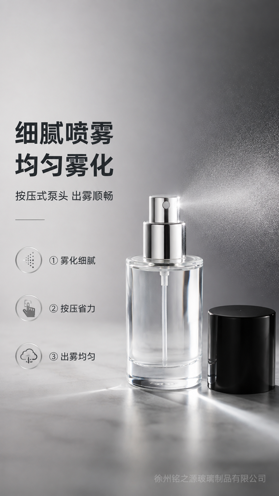 [商品] 使用【图4】15ml卡口玻璃香水瓶（带泵头款）；保留… - 图片创意预览