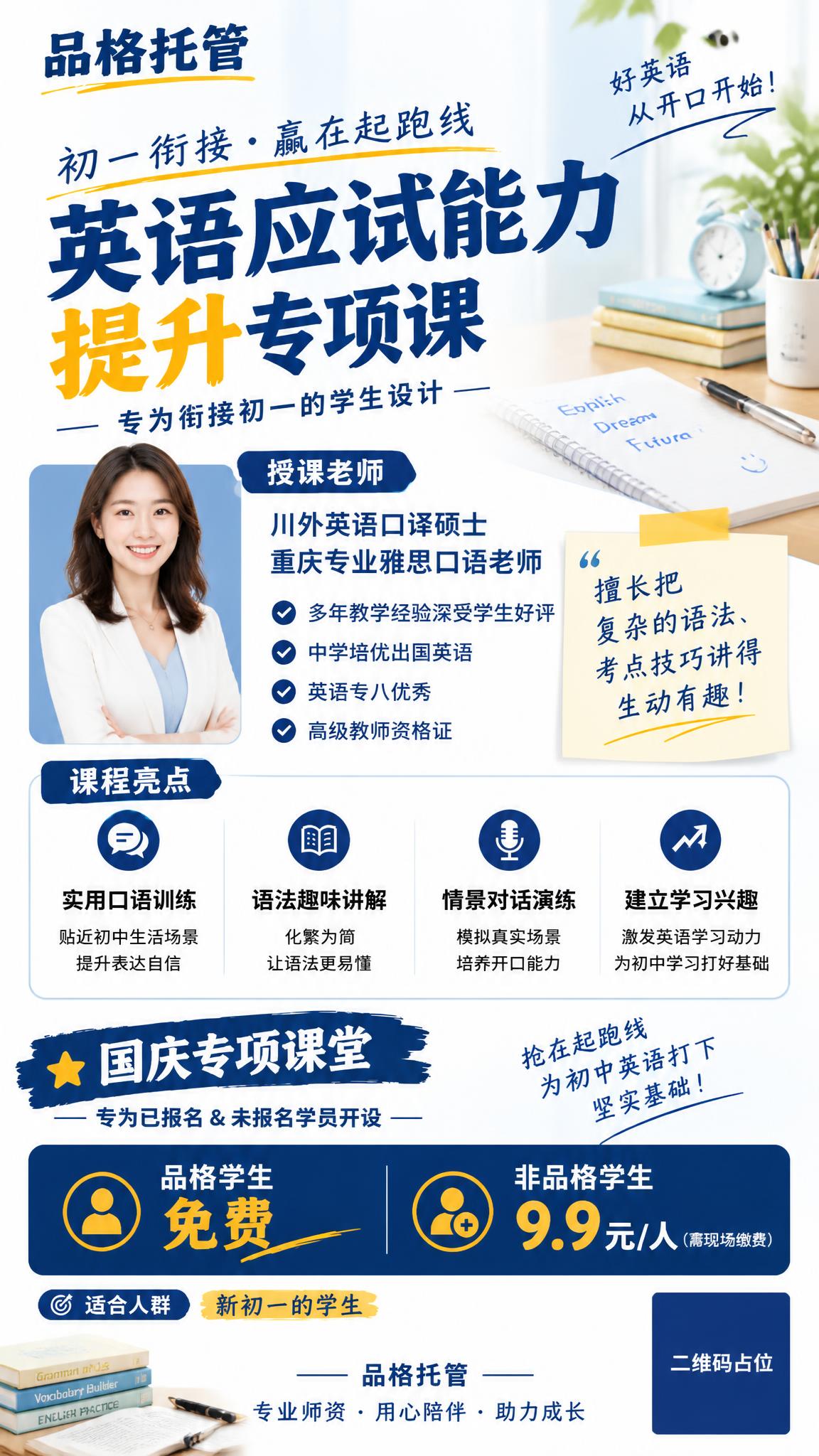 参考图版式复刻，保留参考图的版式骨架、分区结构、蓝黄配色体系和… - 图片创意预览