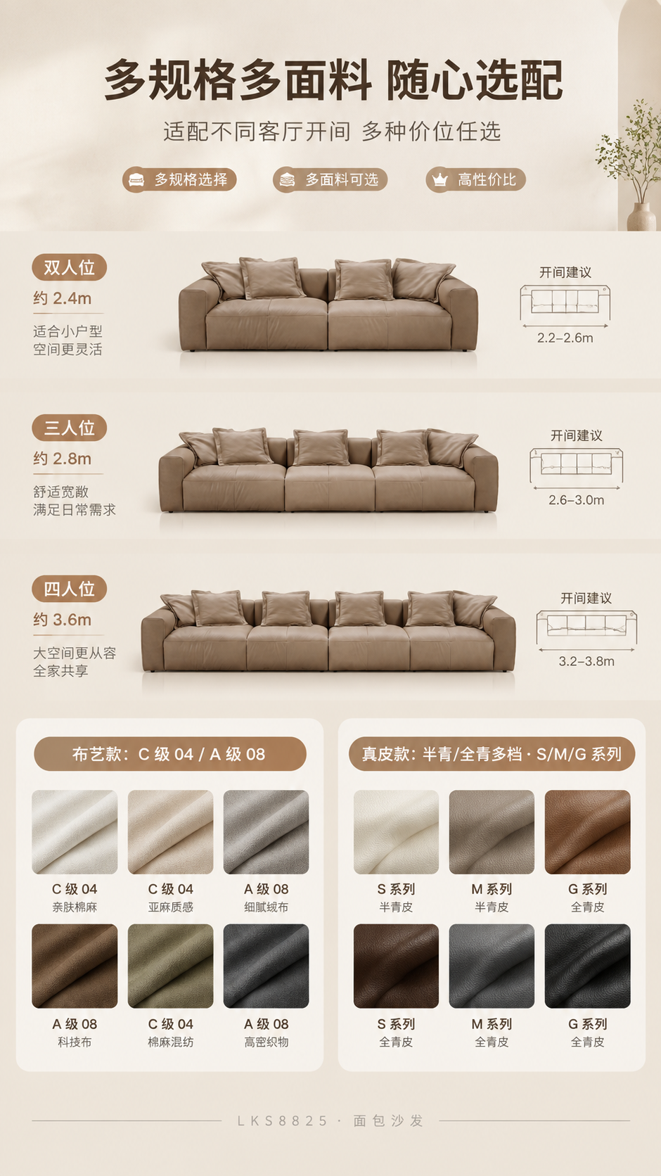 [商品] 使用【图1】LKS8825 面包沙发；保留方块造型、… - 图片创意预览