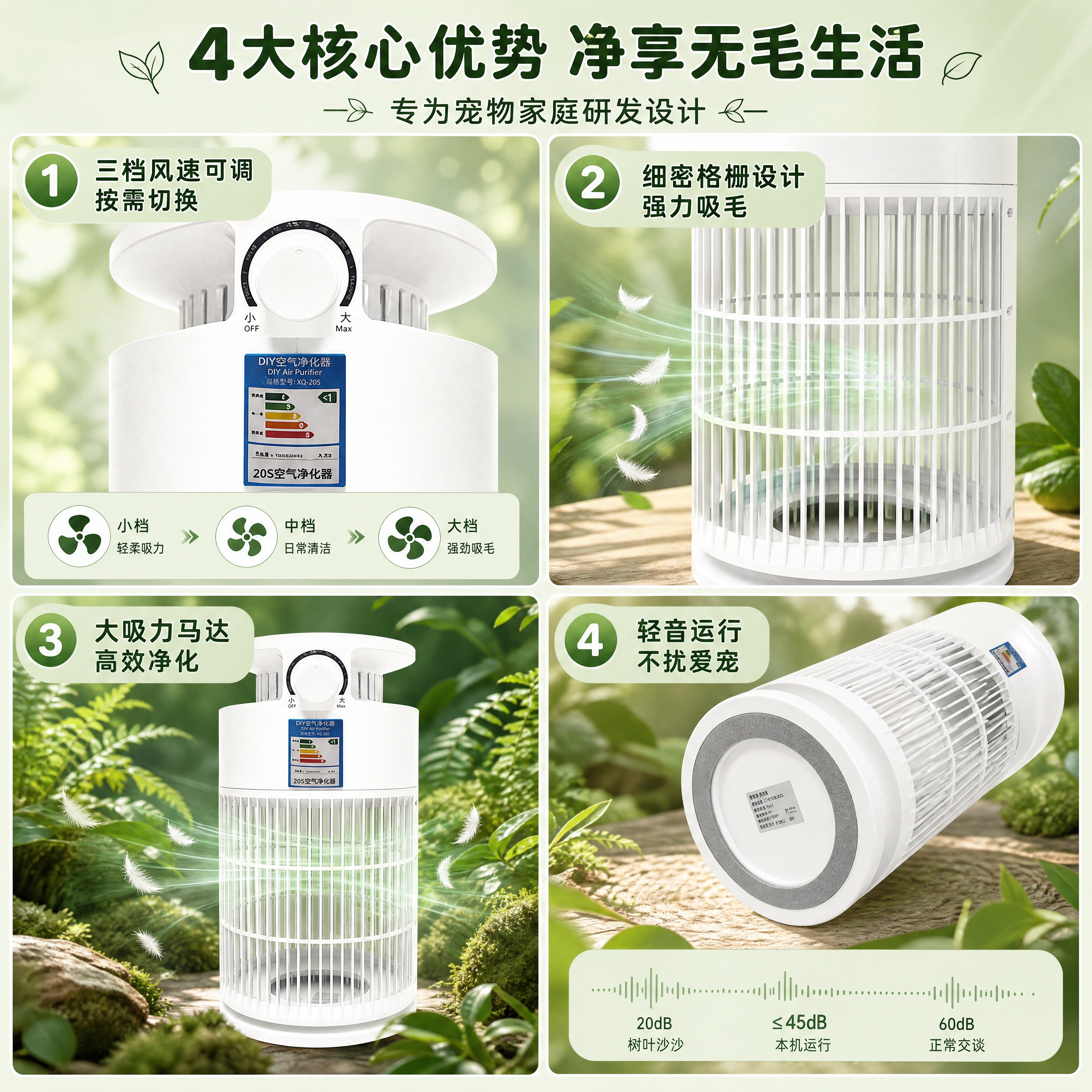 [商品] 使用【图1】白色圆柱形宠物专用吸毛净化器；保留顶部旋… - 图片创意预览