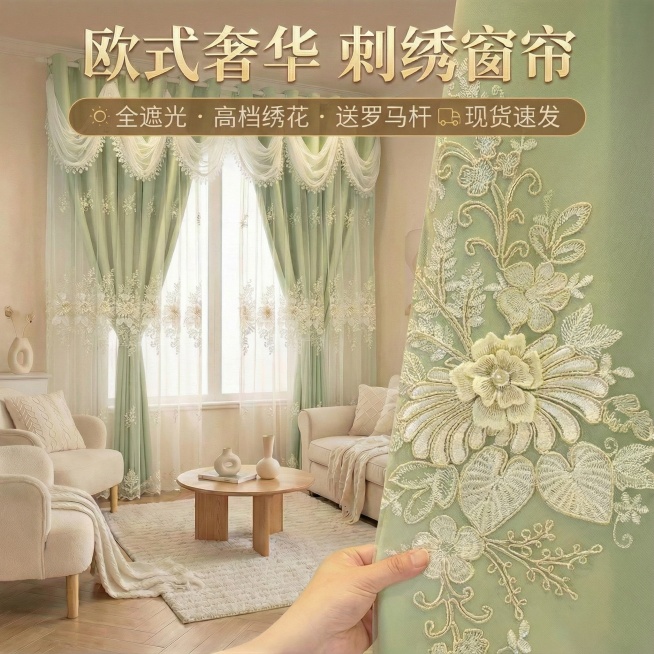 将图二的窗帘替换到图一里，只改变窗帘，其他地方都不要动预览效果