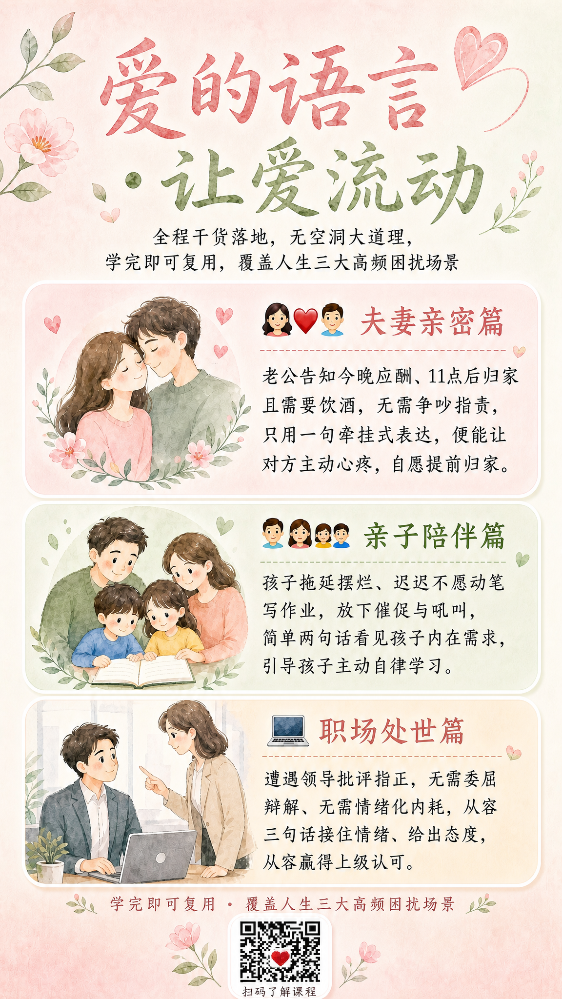 参考第一张图的整体版式、配色和设计风格，制作一张竖版9:16的… - 图片创意预览