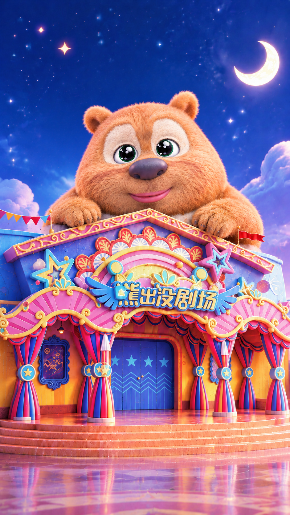 将图中的小熊头部替换为第二张参考图的熊头形象，保持完全一致：浅… - 图片创意预览