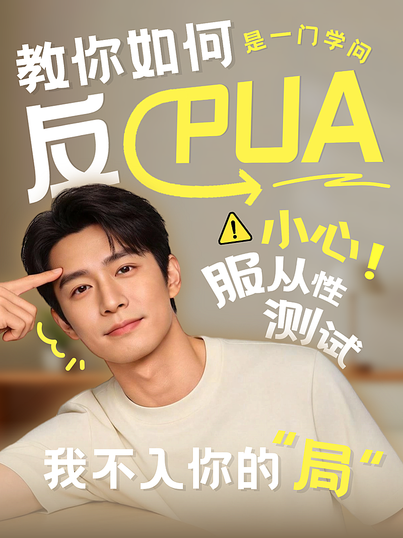 大字吸睛人物博主小红书封面海报