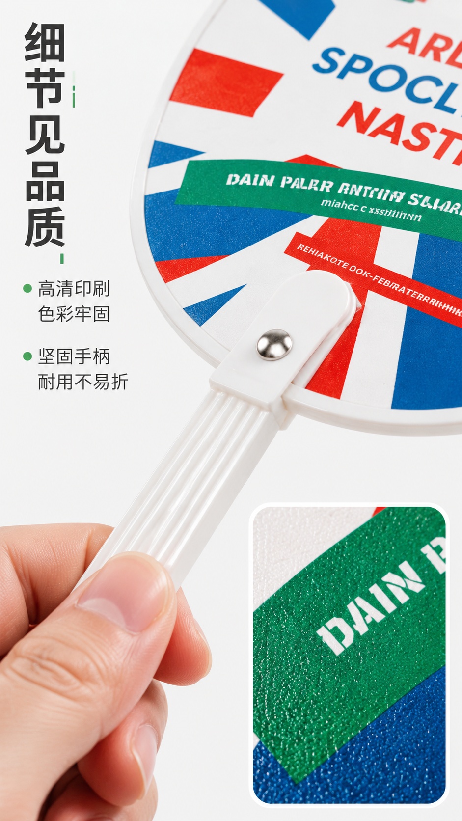 [第7屏] 材质细节微距-印刷画质与手柄工艺细节展示，本屏使用… - 图片创意预览