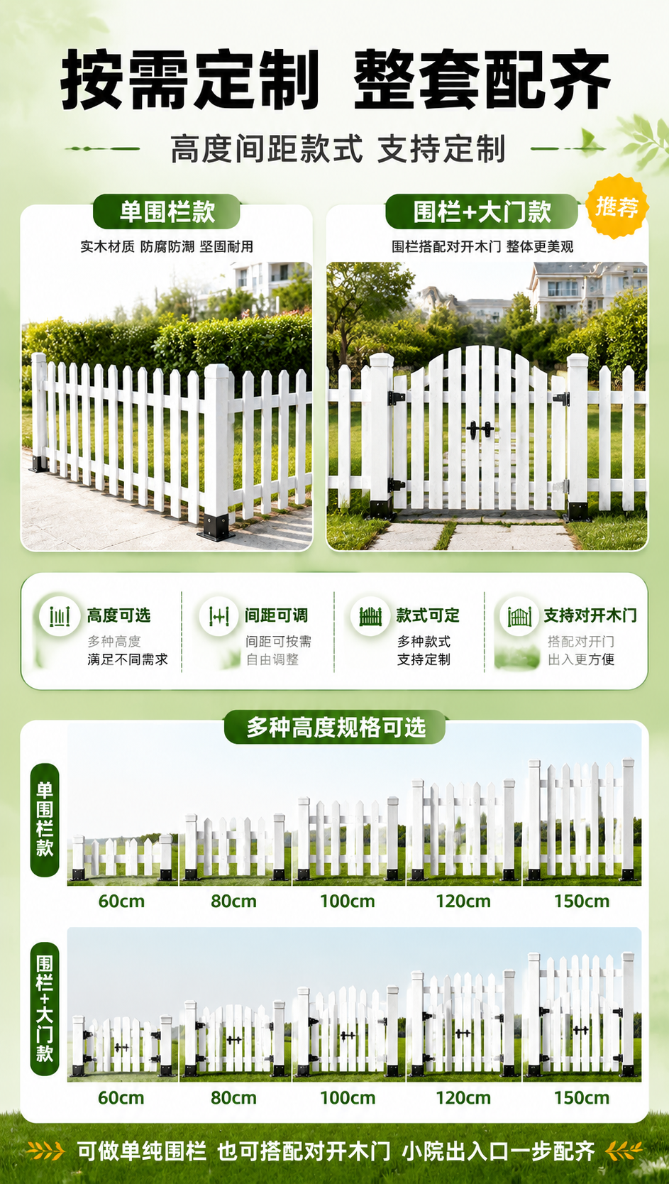 [商品] 使用【图1】白色碳化防腐木栅栏；延伸展示同款白色对开… - 图片创意预览
