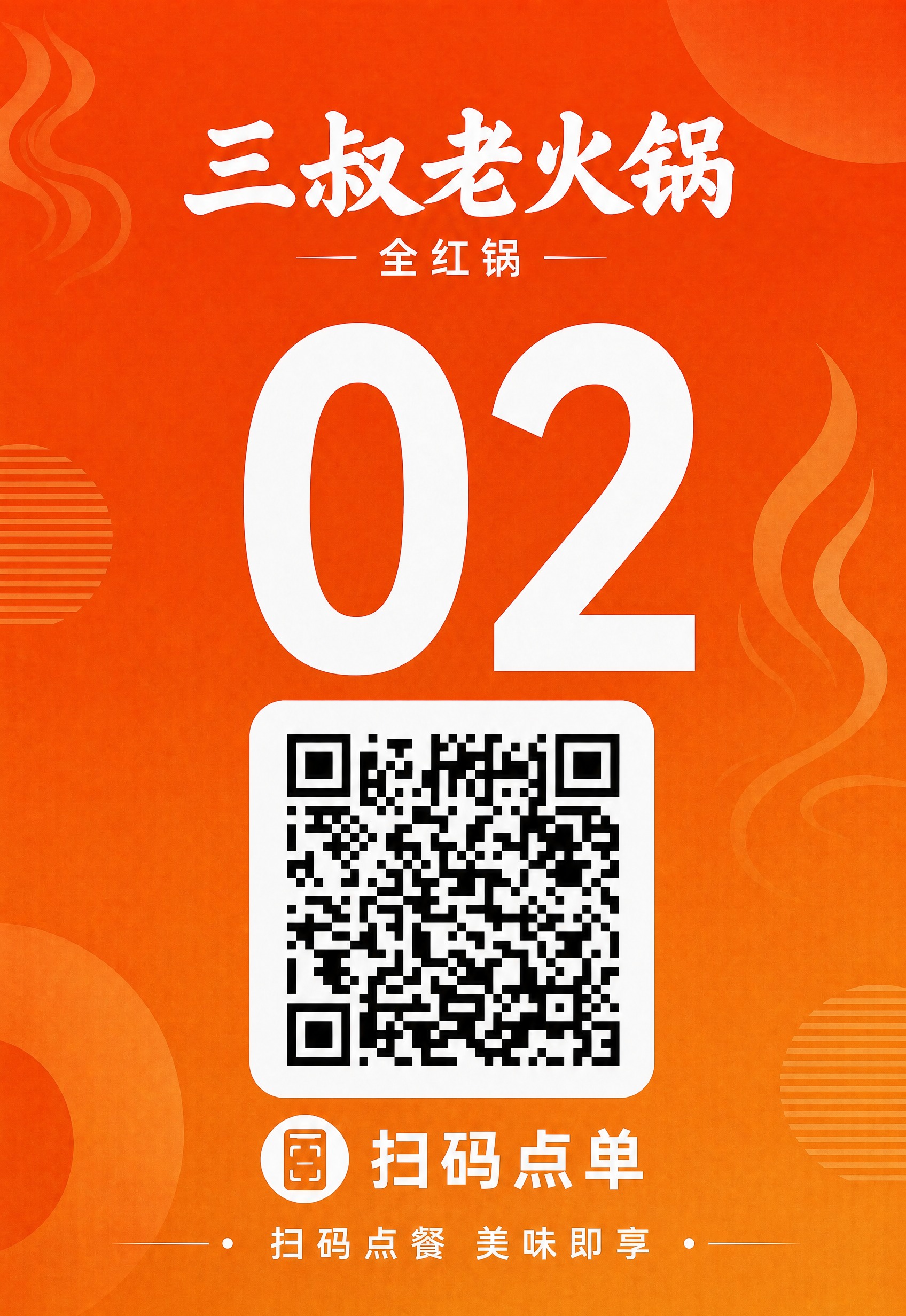 保持原图的整体设计风格、配色、版式和装饰元素完全不变，暖橙色渐… - 图片创意预览