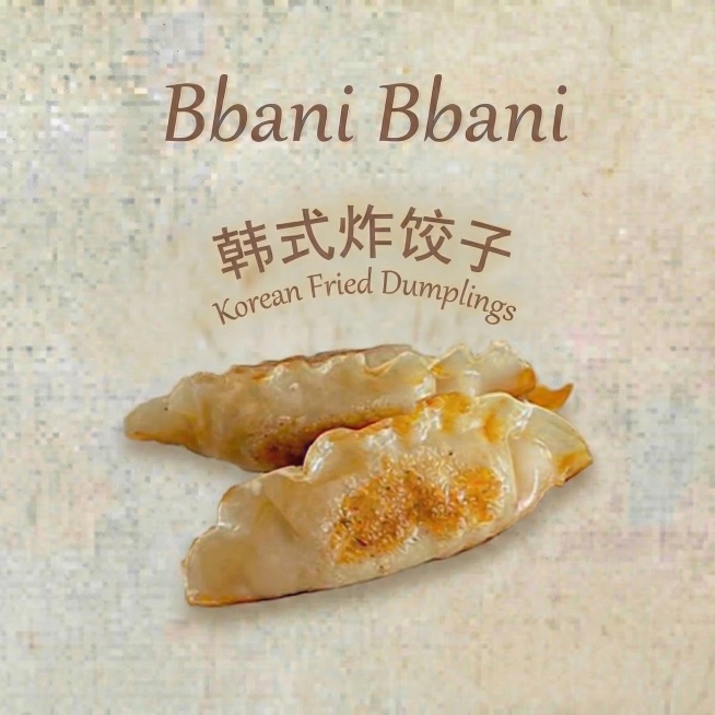 调整图片尺寸为正方形900×900，保留原有全部内容："Bbani Bbani"、"韩式炸饺子"、"Korean Fried Dumplings"文字，保留盘中韩式炸饺子美食展示，保留米白色肌理背景，预览效果