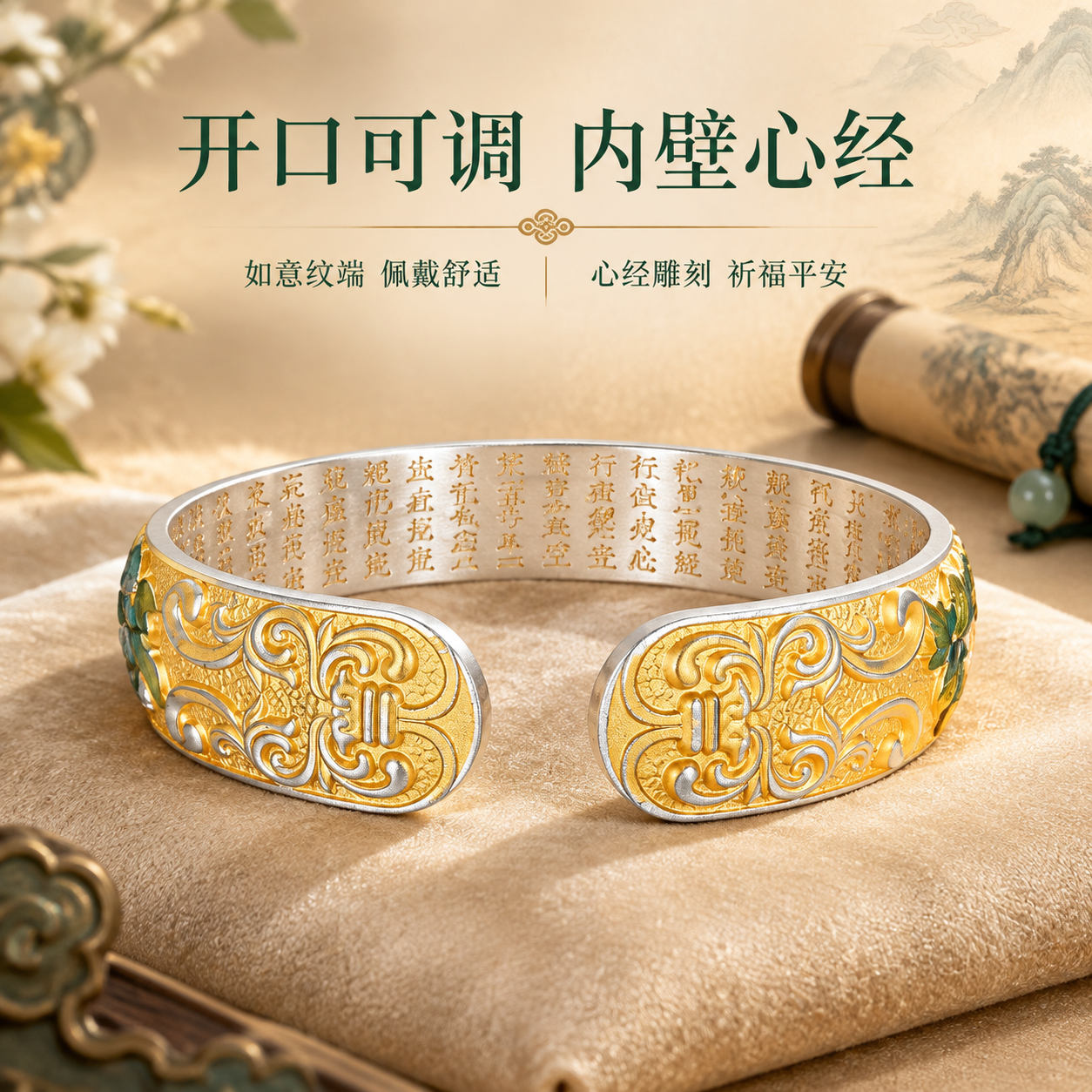 [主图-3] 开口结构与内壁心经细节展示，同时体现佩戴舒适度与… - 图片创意预览
