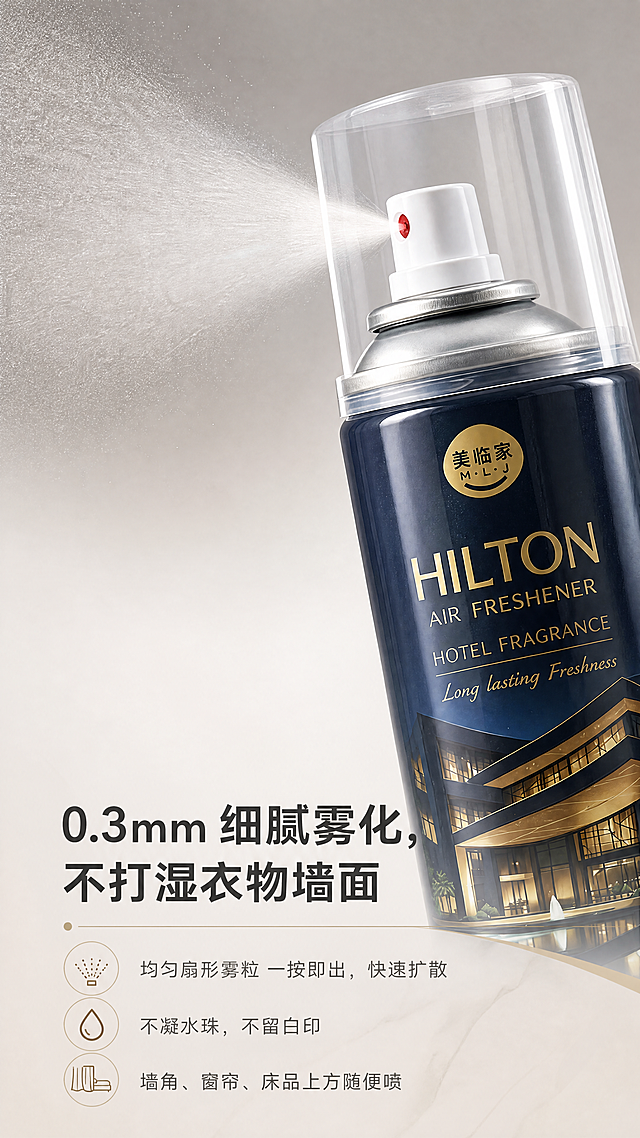 [商品] 使用【图1】美临家希尔顿香氛空气清新剂；保留深蓝瓶身、金色HILTON AIR FRESHENER文字、酒店建筑图案、美临家M·L·J金色Logo、410ml标识、透明喷头罩；瓶身文字与图案完整清晰；重点展示喷头部位。
[画面] 喷头细节页，微距特写；喷头占据画面上半部分中央，呈45度角，正在喷出细腻的扇形雾粒，雾粒在侧光下呈现柔和的光泽，清晰可见细密水雾；背景是浅灰到米白的渐变，干净简洁；下半部分留白放文案；整体像产品微距摄影大片，突出雾化细腻的质感。
[视觉] 套系策略：风格=现代轻奢风，低饱和莫兰迪，质感高级不浮夸；标题字=现代无衬线粗体，简洁有力；正文字=纤细无衬线体，轻盈优雅；主色=奶咖棕；背景延展=基于奶咖棕/雾霾灰/米杏做低饱和渐变、大理石纹理、丝绒质感层次；强调色=哑光金，仅用于小面积图标、引线、标签点缀；标题色=深炭灰；正文色=中暖灰；组件=极细分割线、圆角浅底信息卡、哑光金细线引线；光影=侧逆光打亮雾粒，形成柔和的光束感，喷头金属部分有细腻高光，背景干净渐变。
[文字] 下半部分主标题"0.3mm 细腻雾化，不打湿衣物墙面"；正文三条："均匀扇形雾粒 一按即出，快速扩散""不凝水珠，不留白印""墙角、窗帘、床品上方随便喷"；全部横向排版，留白充足。
[规格] 图片比例9:16竖版，4K，负向提示：避免人物、深蓝背景、鎏金泛滥、文字过满、卡通、雾粒过大不真实。