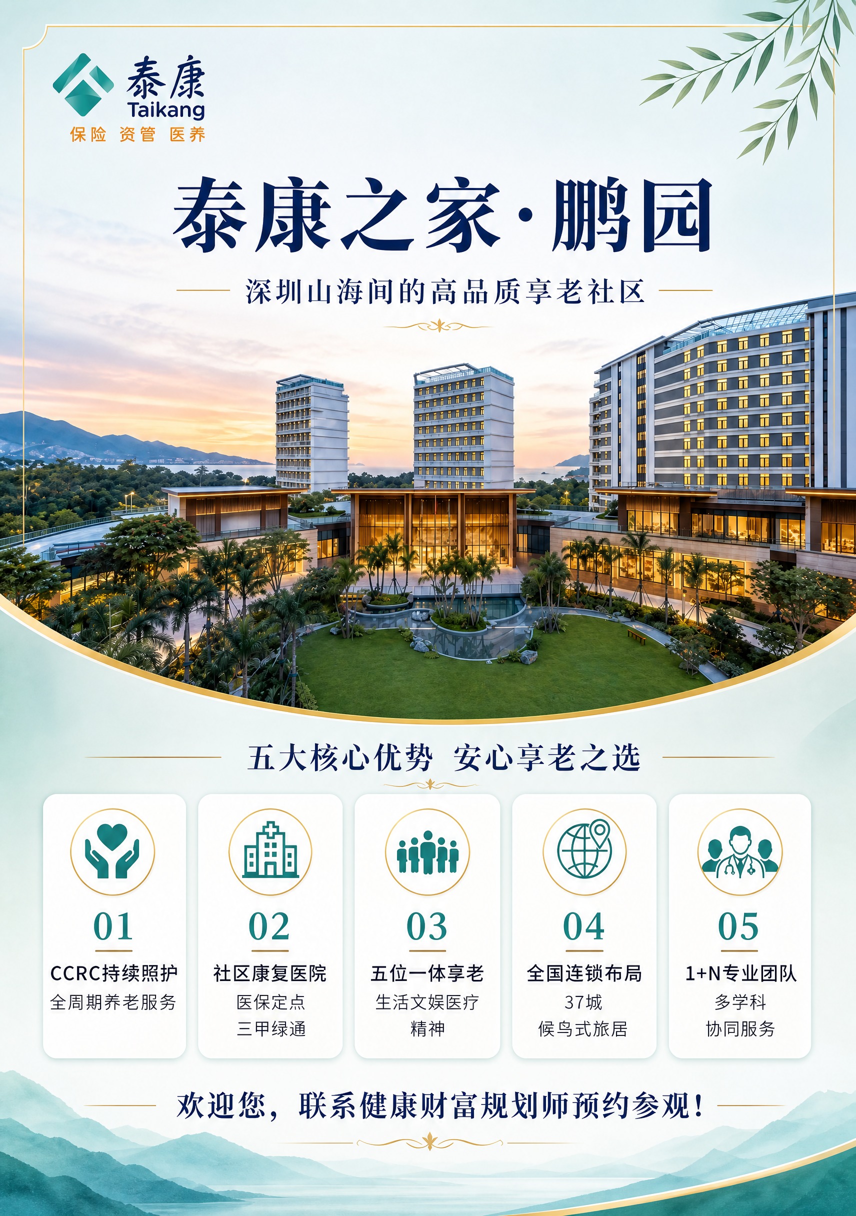 基于参考图版式复刻，将画面调整为A5竖版打印宣传页比例，保留参… - 图片创意预览