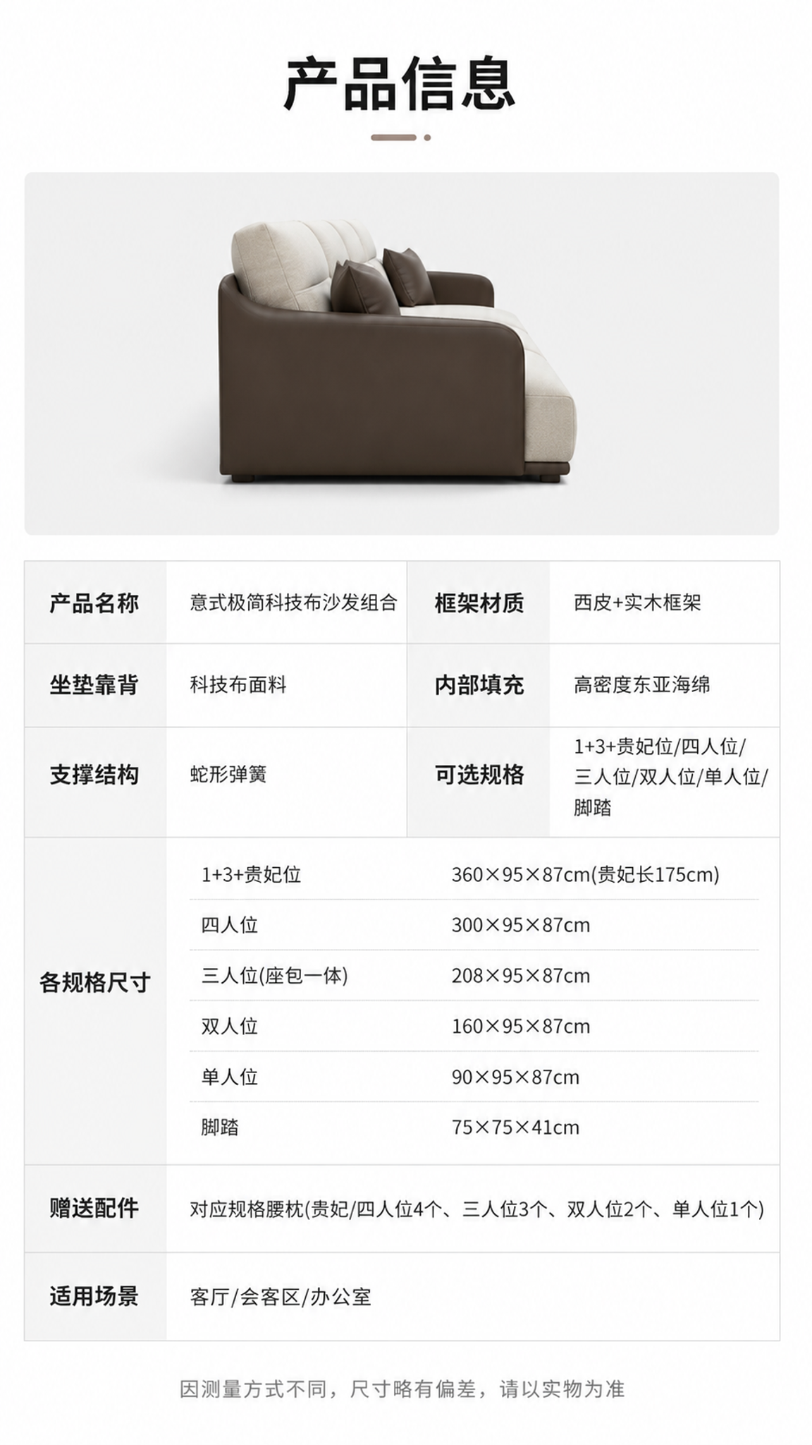 [第8张] 详情页产品信息参数表-全规格材质参数收尾页。本张使… - 图片创意预览