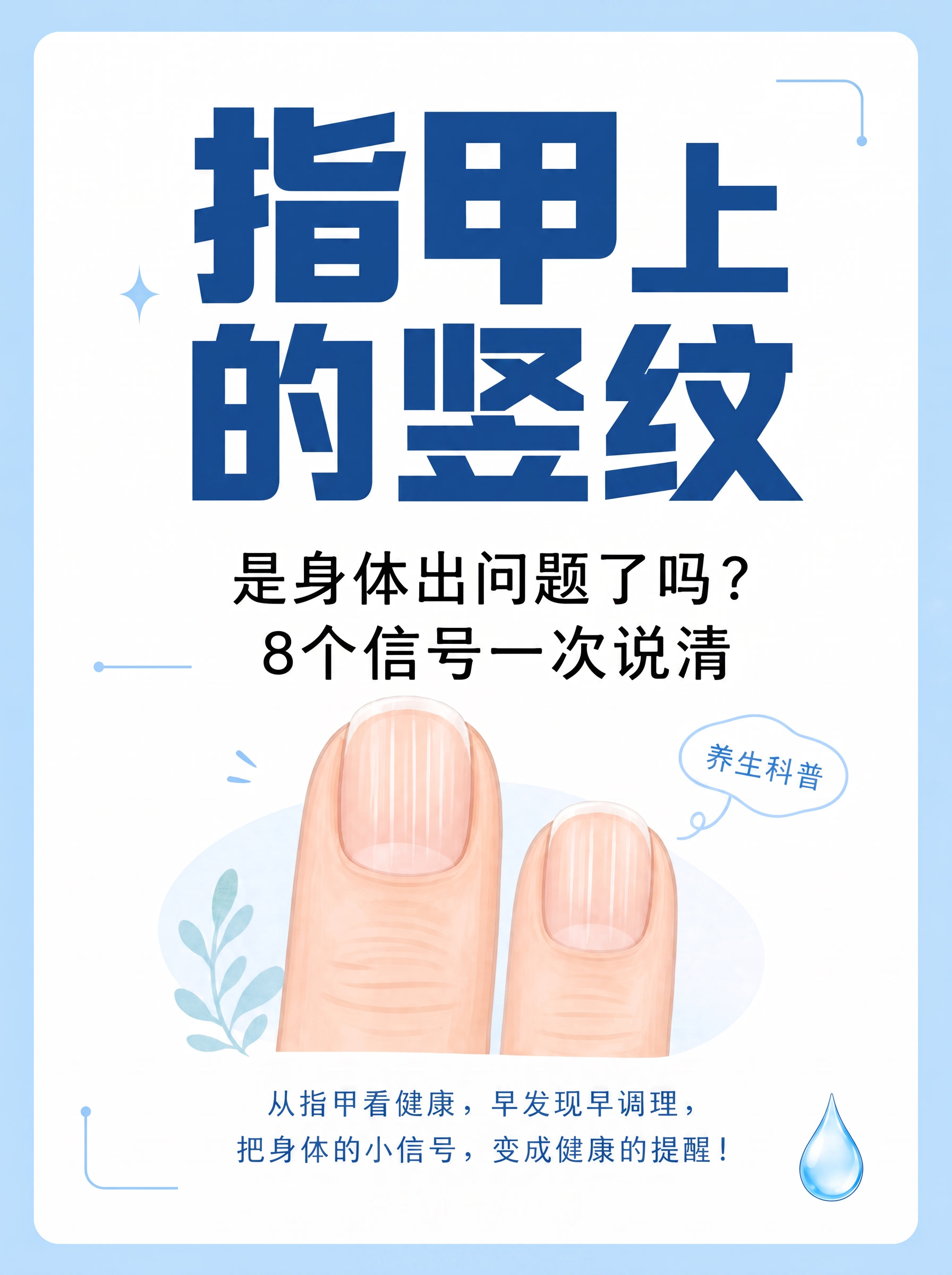删除图片下方的文字：“@稿定养生日记”，其他的保留 - 图片创意预览