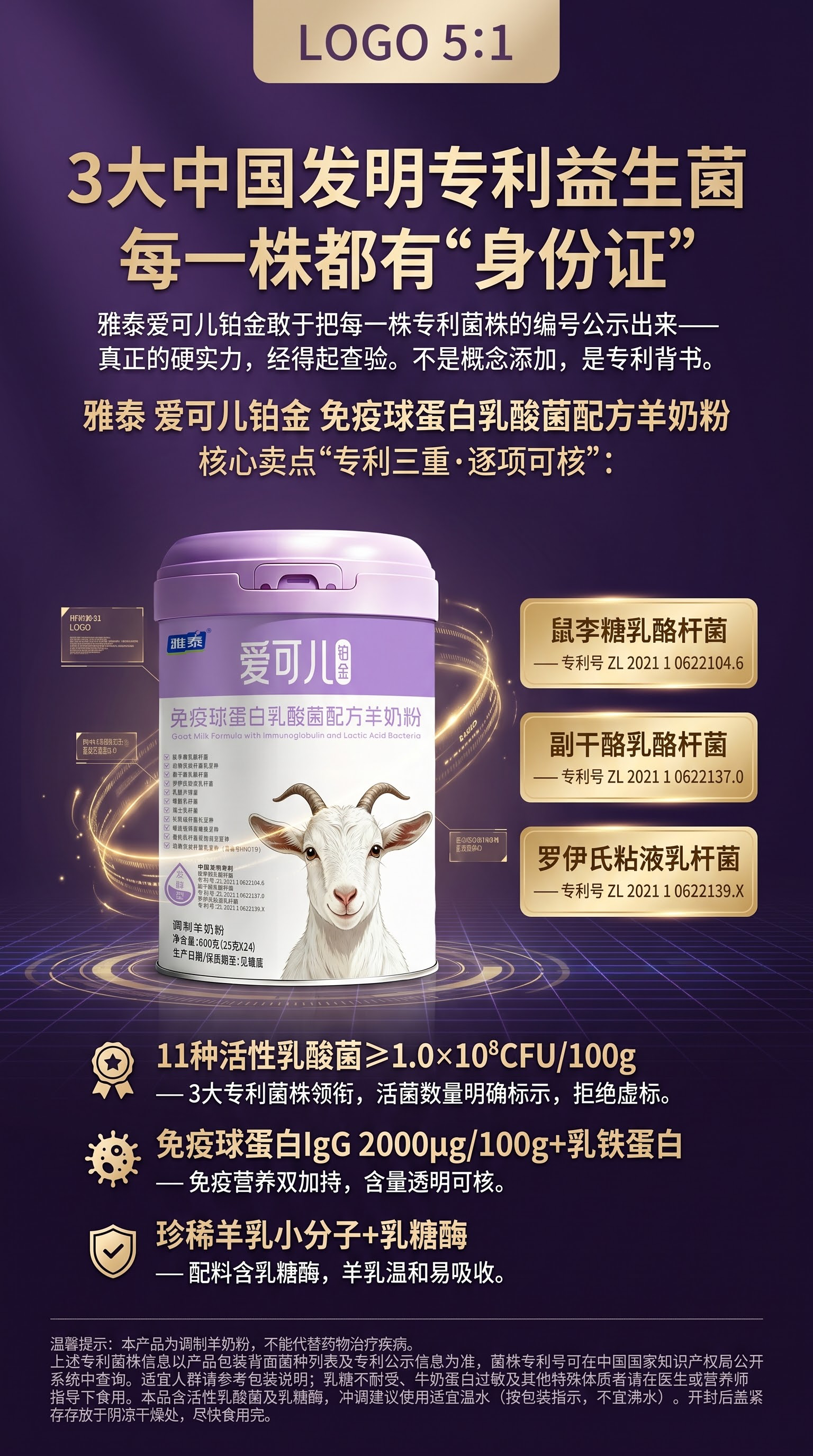 9:16竖屏朋友圈宣传图，科技权威风格。背景是深紫色渐变，带有… - 图片创意预览