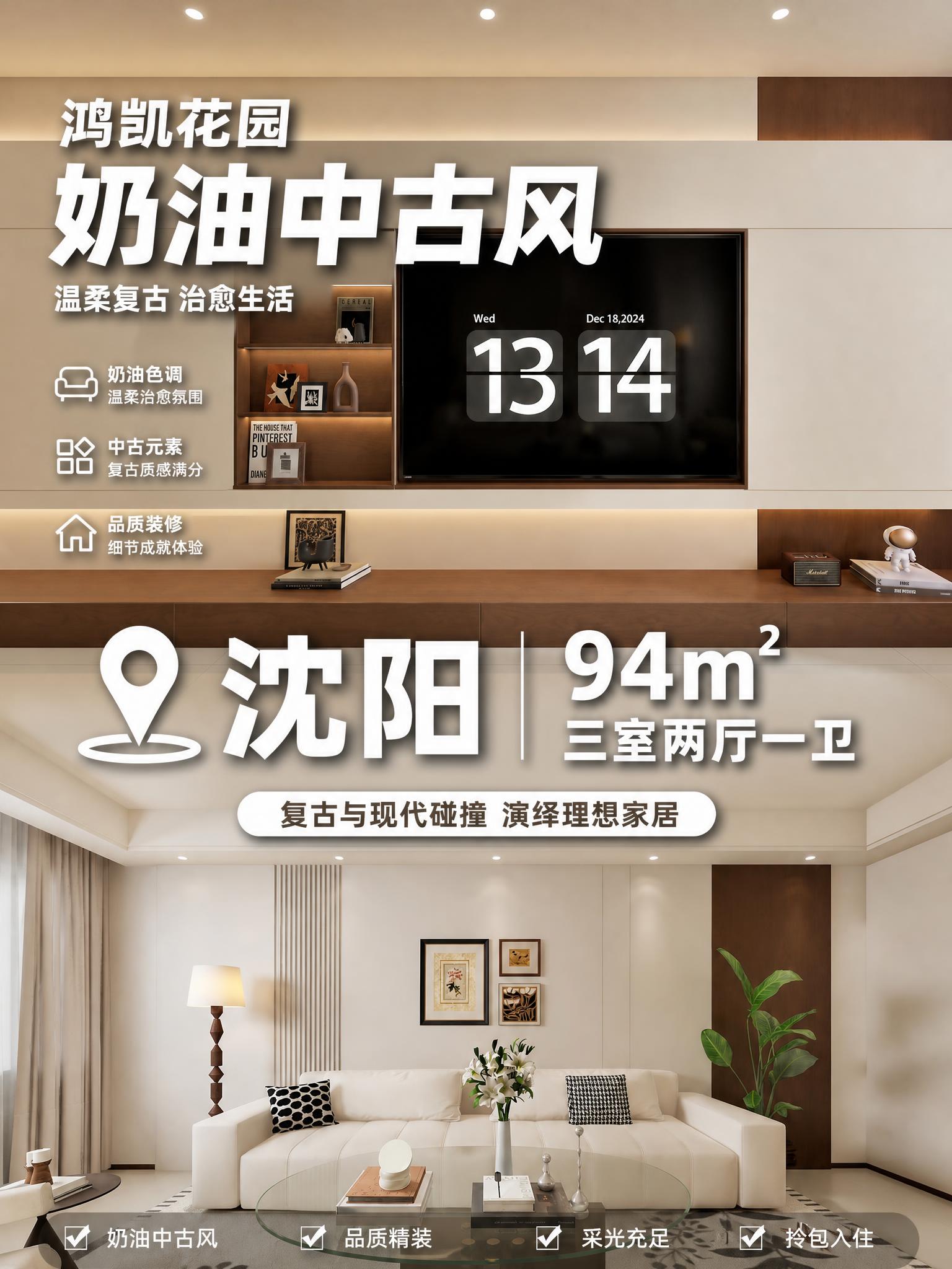 基于这张室内家居背景图进行文案排版设计，保持背景清晰自然，添加… - 图片创意预览