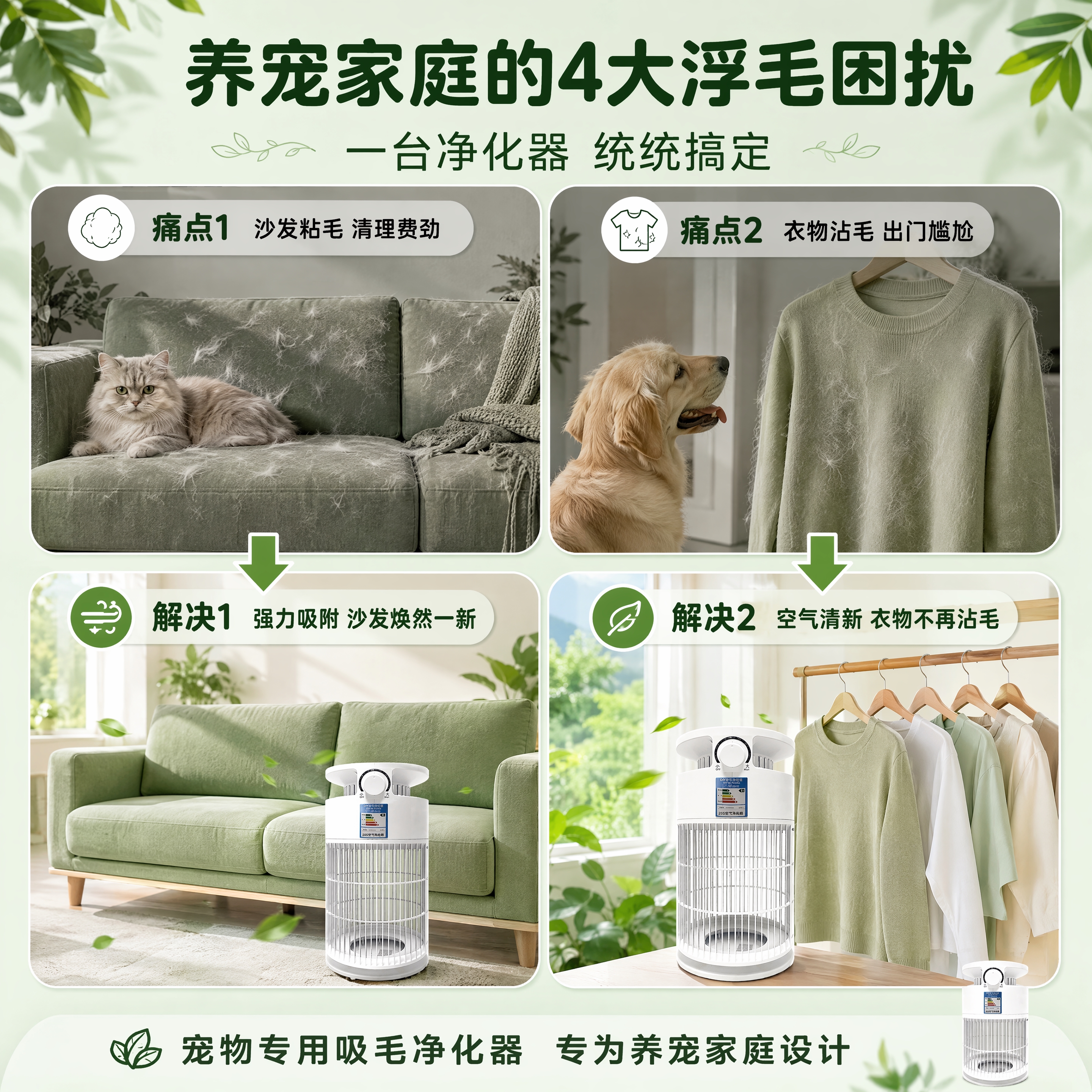 [商品] 使用【图1】白色圆柱形宠物专用吸毛净化器；保留顶部旋… - 图片创意预览