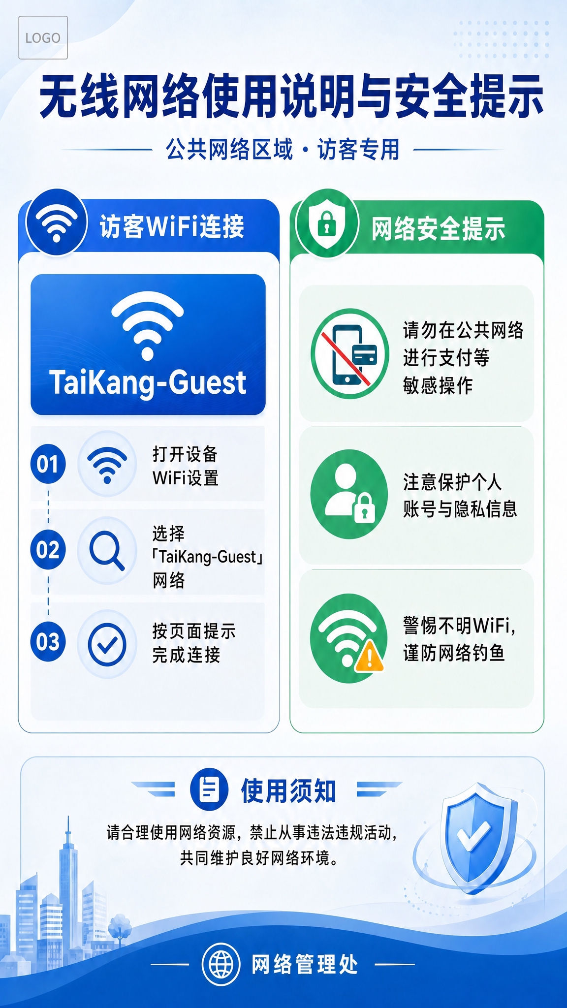 在这张海报的顶部左上角空白区域，添加一个logo占位位置。具体… - 图片创意预览