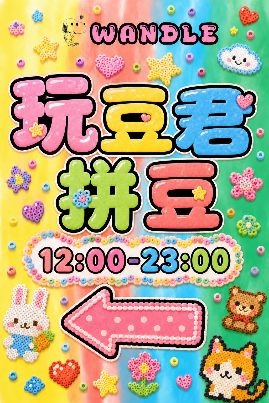 创意预览图