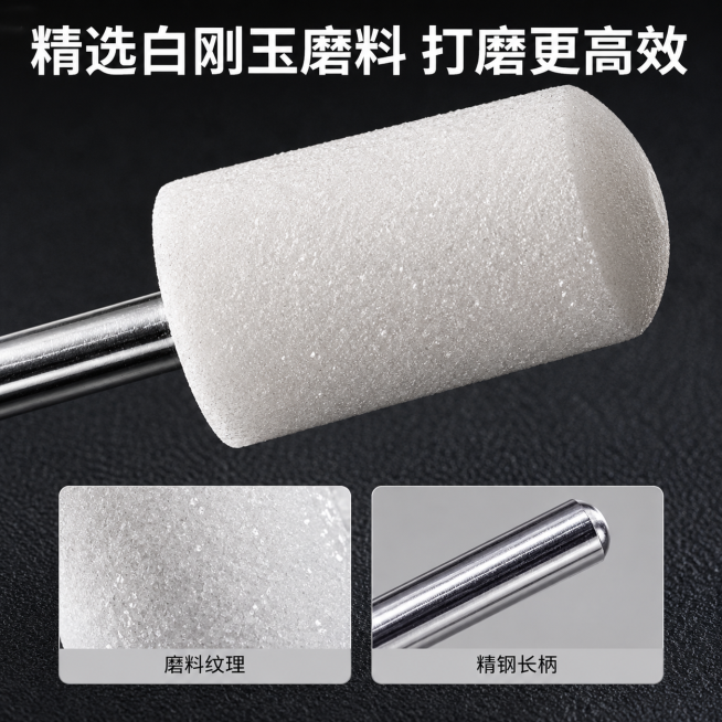 「图片1」，生成一套主图（5张），商品名称是3柄白刚玉加长磨头，卖点是修整，研磨，抛光等，柄长65mm 圆柱，桃尖型直径4-5-6-8-10-12mm，精选砂轮磨料，打磨更高效。风格是砂轮模具风格，适预览效果