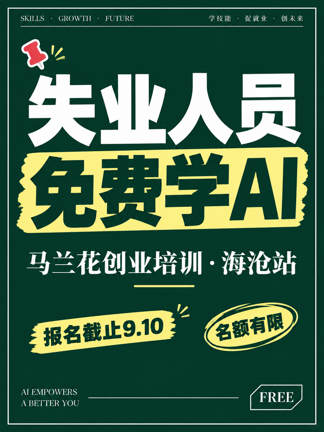 小红书笔记大字封面，纯大字，杂志海报干货风，版式精美，小红书笔… - 图片创意预览
