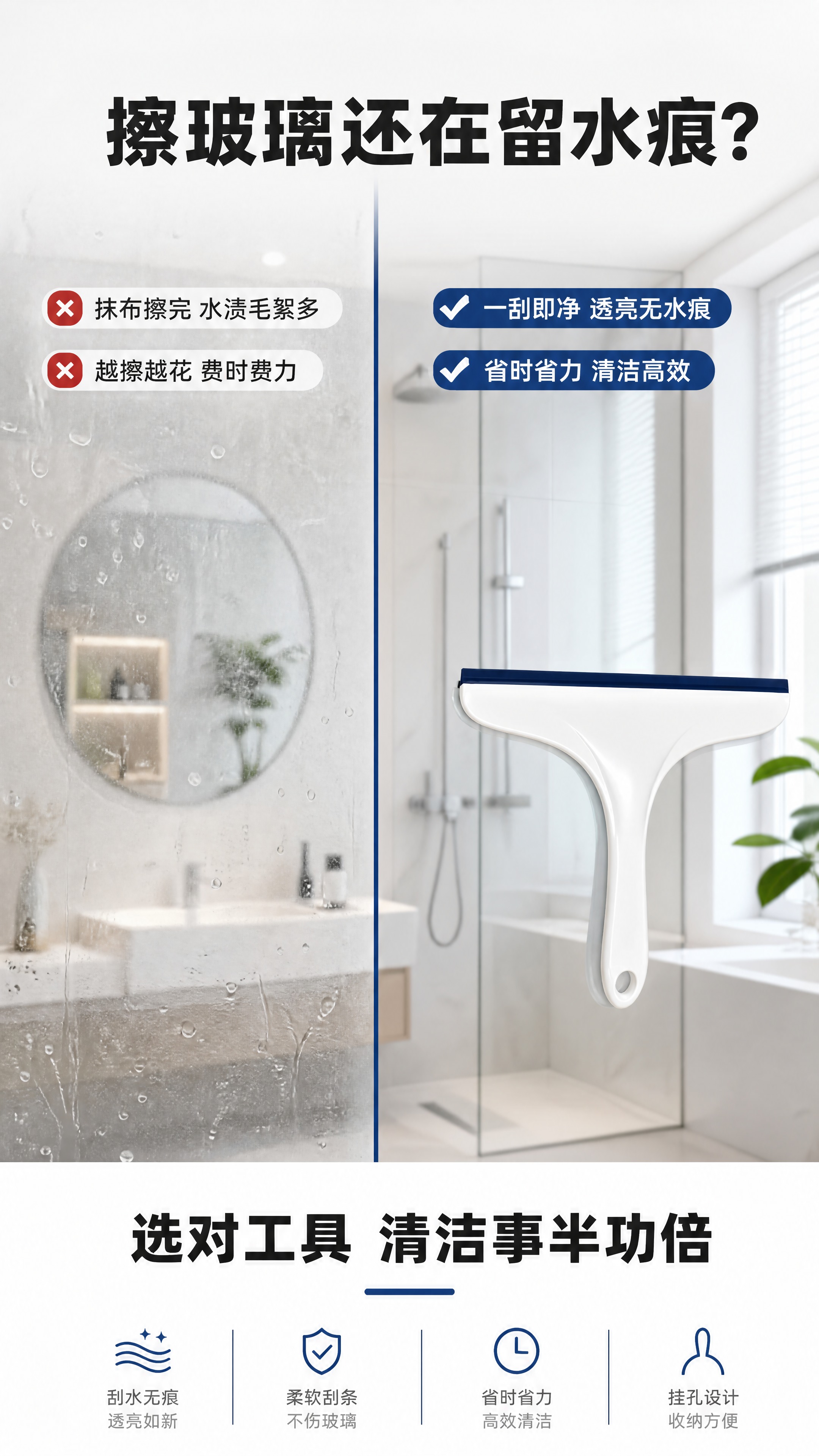 [商品] 使用【图1】手持T型玻璃刮水器；保留白色手柄、深蓝色… - 图片创意预览