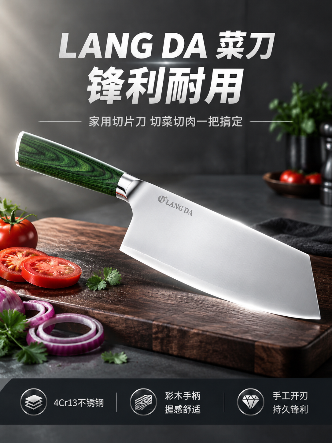 [商品] 使用【图2】LANG DA不锈钢菜刀，绿色彩木手柄；… - 图片创意预览