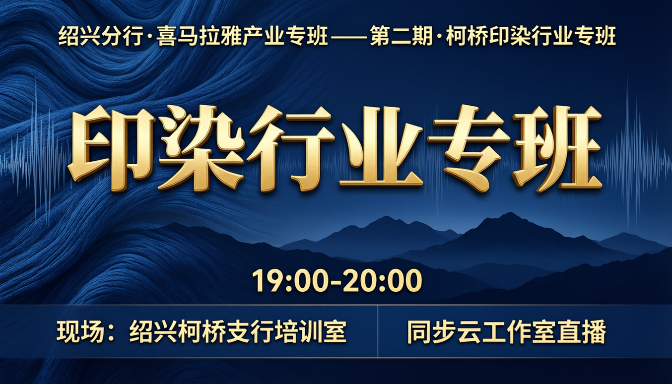 高端清晰的活动主视觉海报，16:9横版。背景融合纺织面料波纹纹… - 图片创意预览