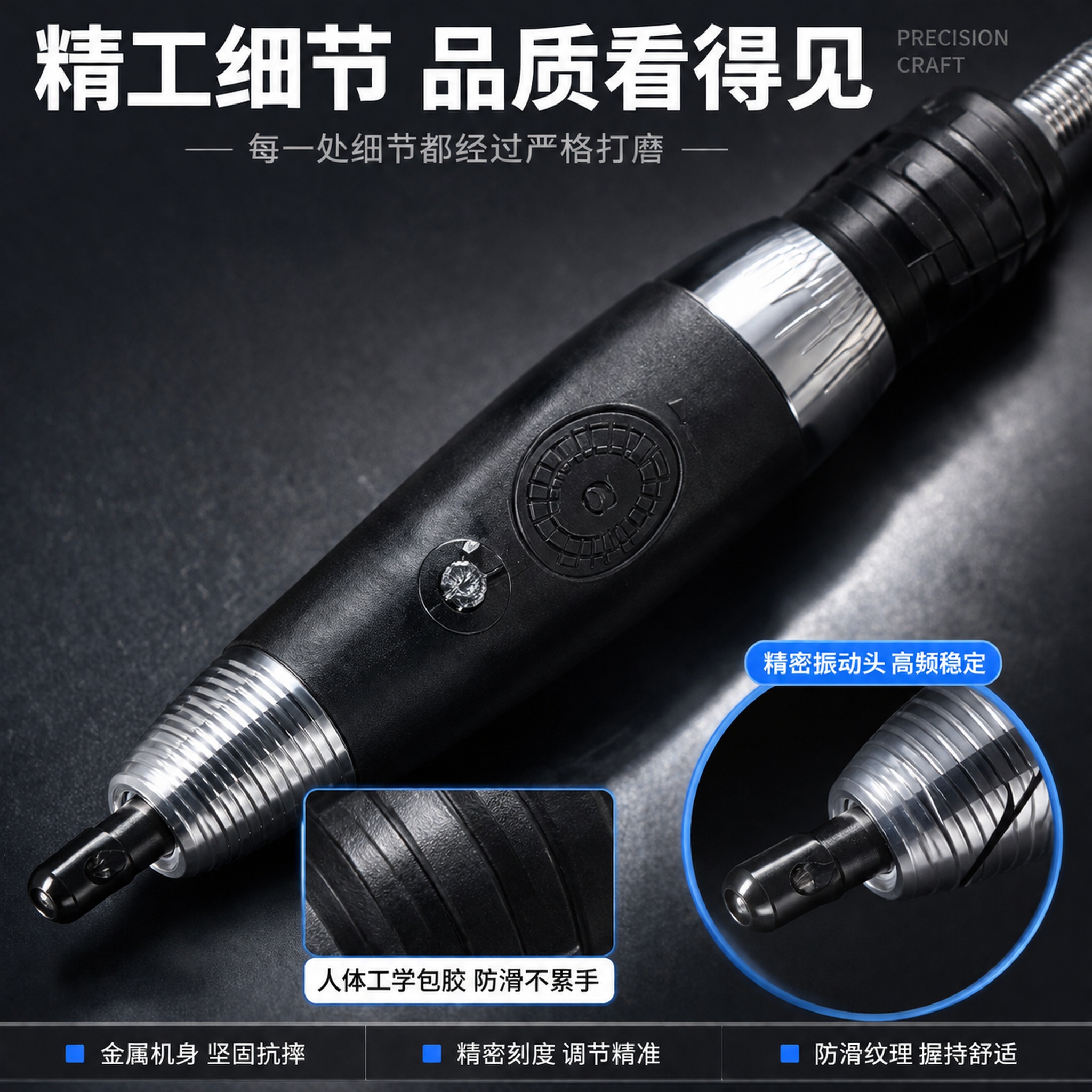 [主图-3] 超声波气锉材质工艺细节特写 局部放大展示。 [氛… - 图片创意预览