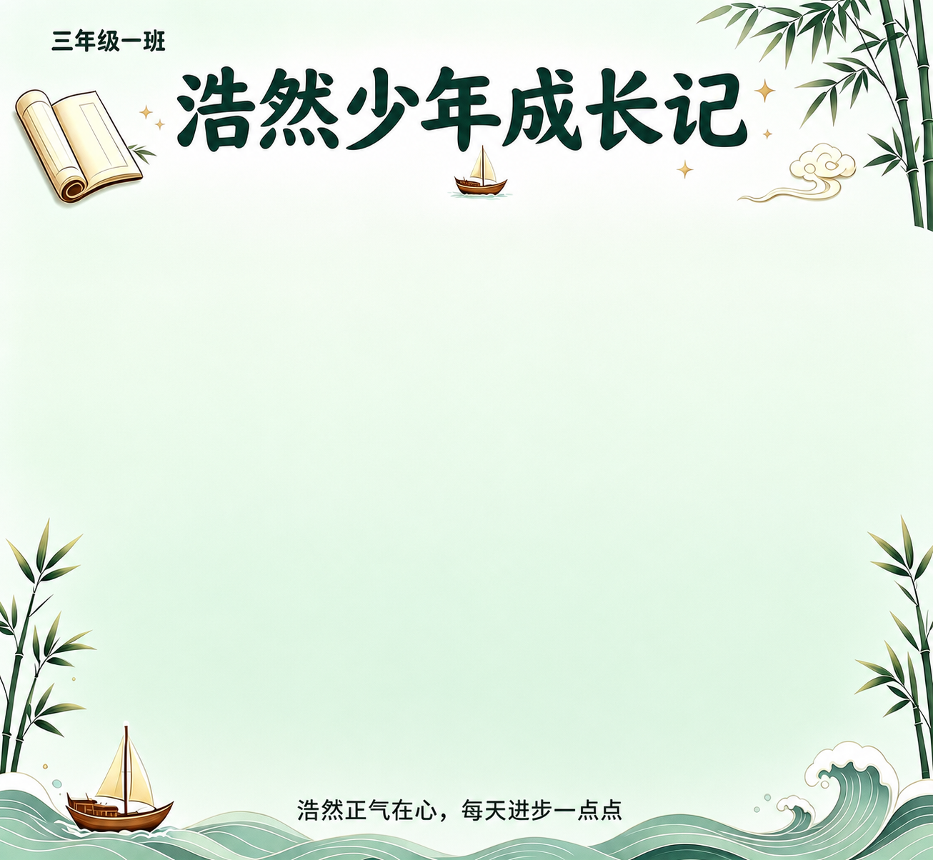 去掉图片中间的所有表格，去掉右下角的“豆包AI生成”水印，保留… - 图片创意预览