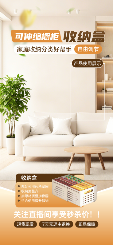绿色动图清新感洗衣液洗护室内动态直播背景组合预览效果