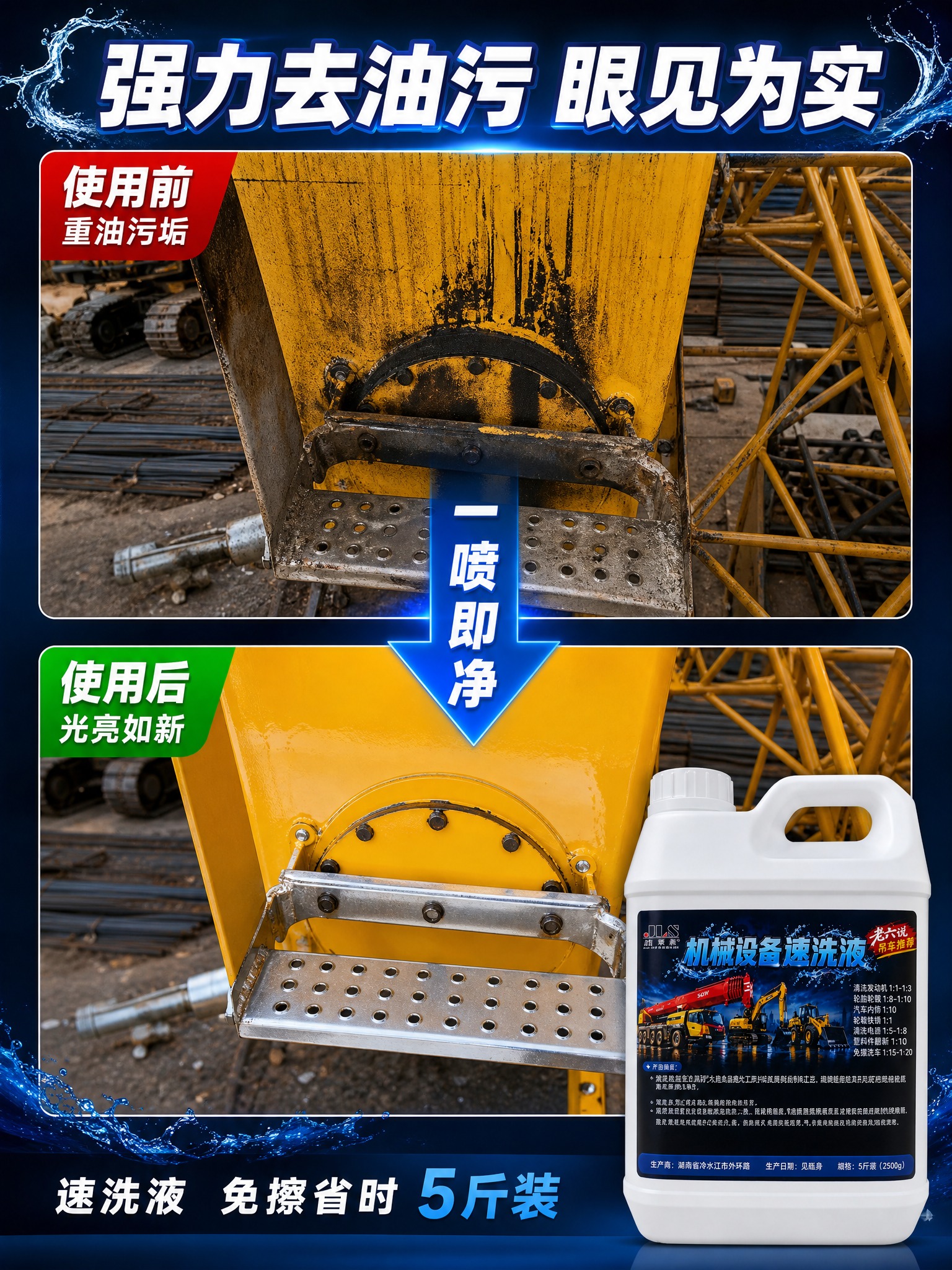 [主图-2] 核心效果证明，3:4竖版，上下对比展示去污力。… - 图片创意预览